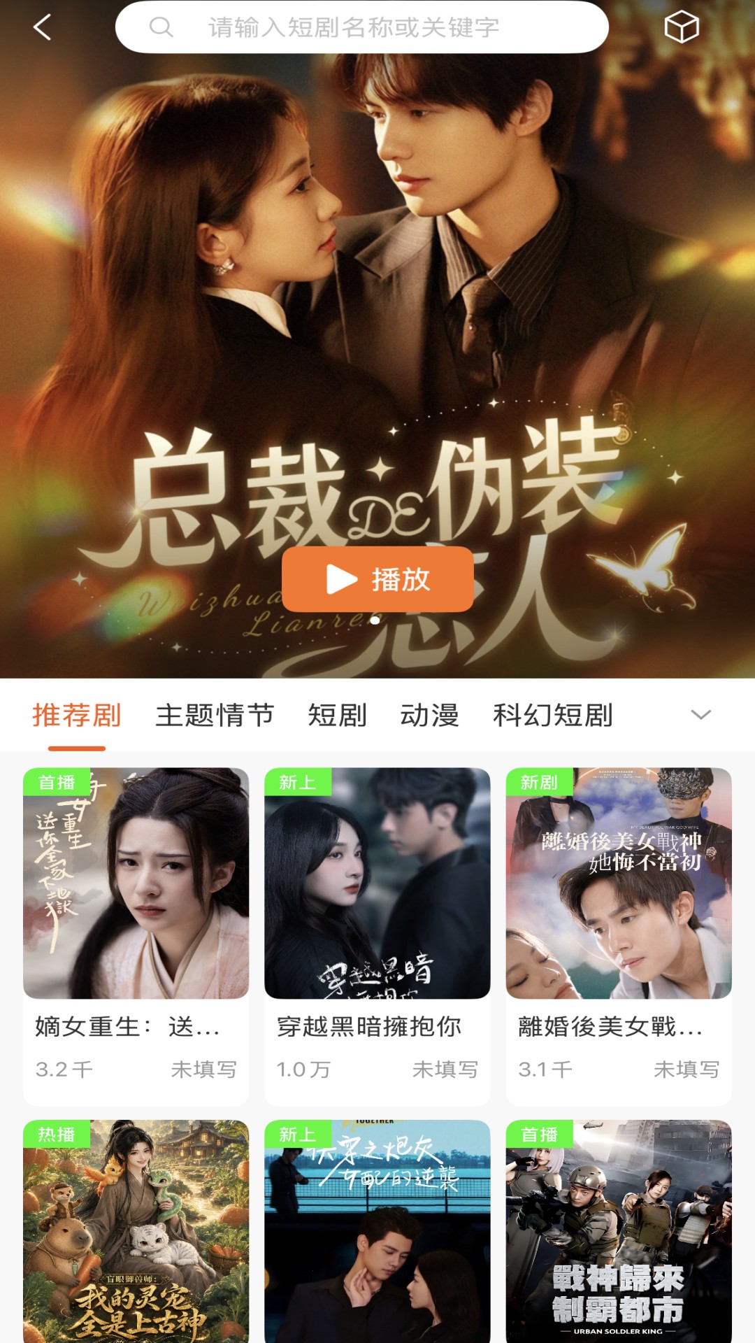 精彩截图-聚宝囤2026官方新版