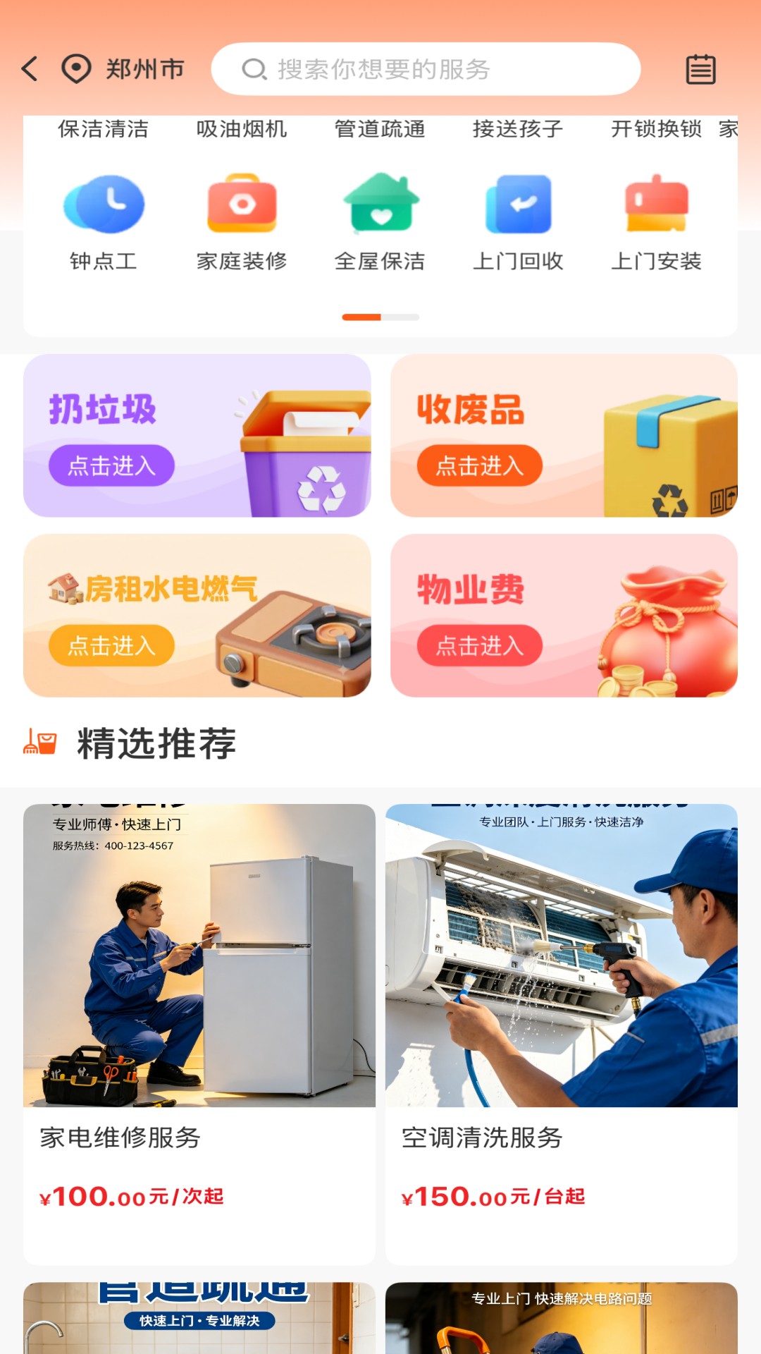 精彩截图-聚宝囤2026官方新版