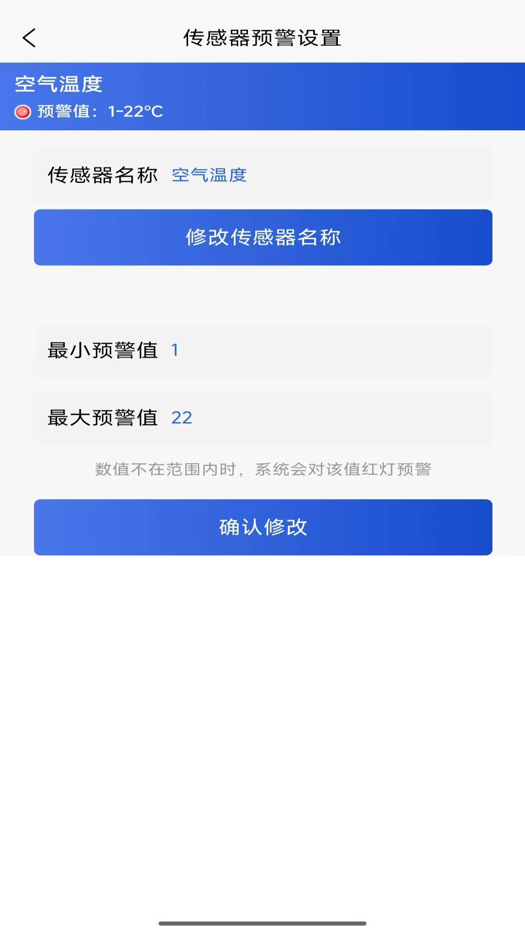 精彩截图-菱云物联2026官方新版