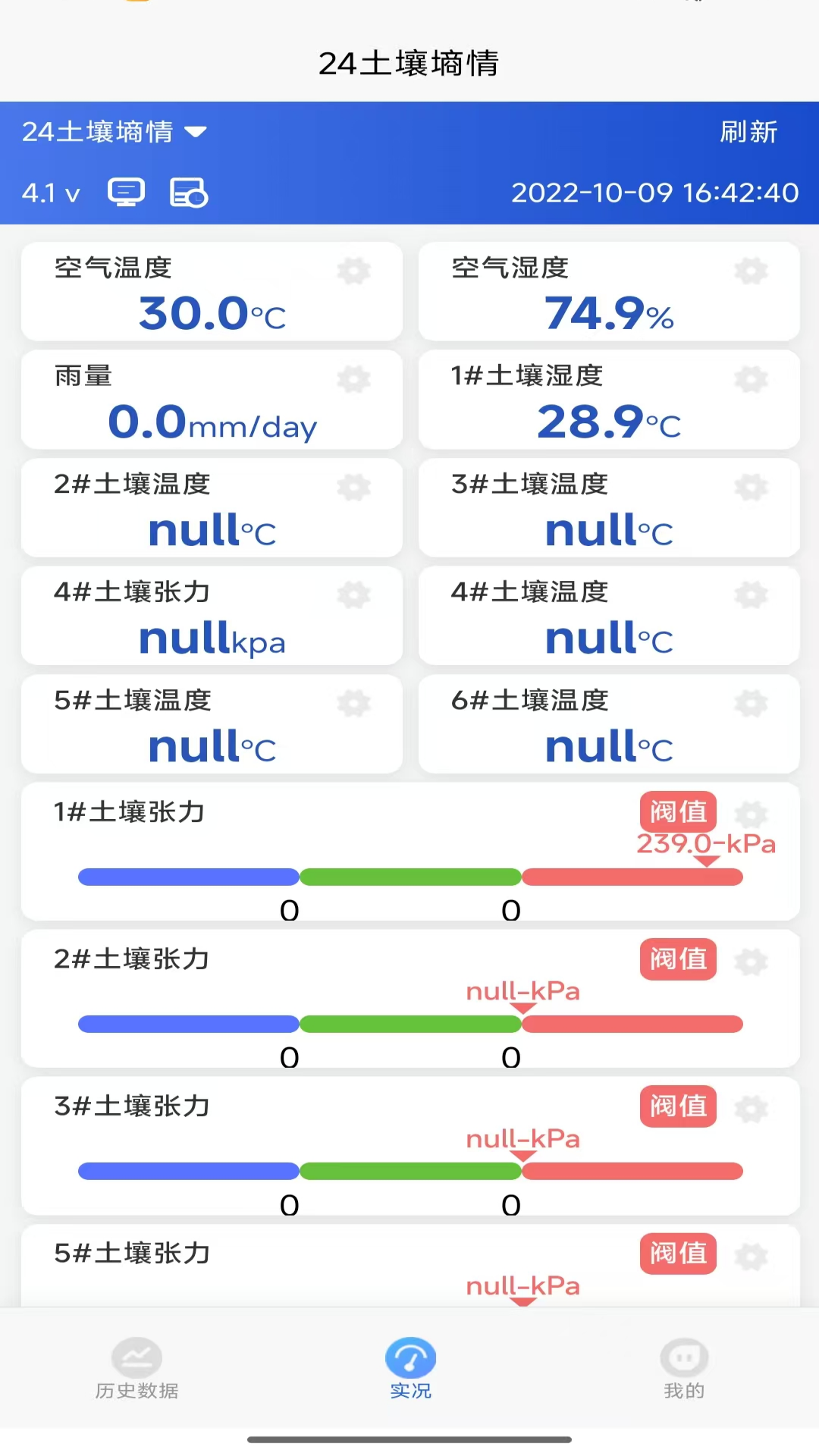 精彩截图-菱云物联2026官方新版