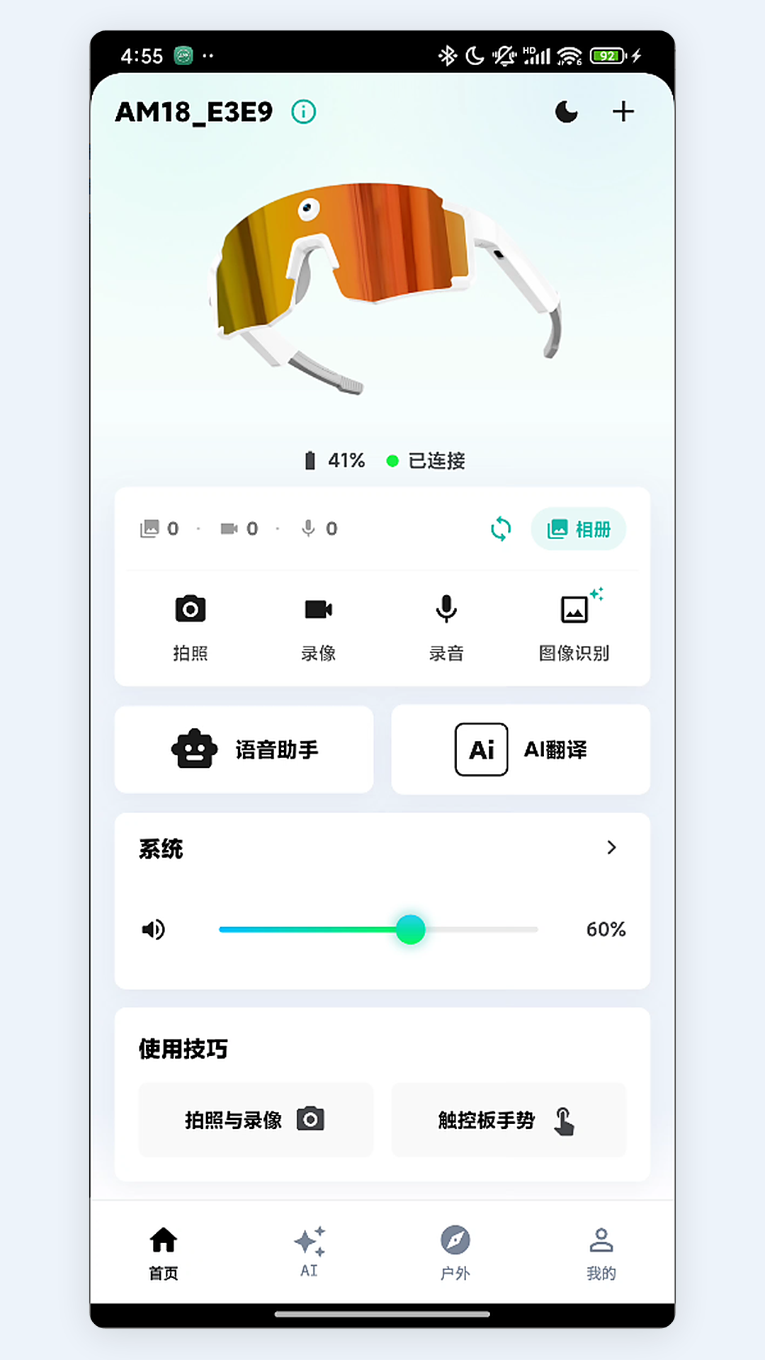 精彩截图-安觅2026官方新版
