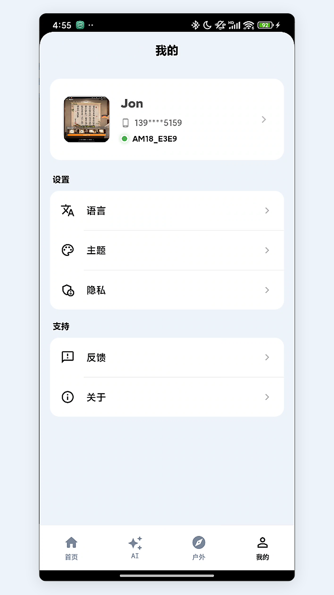 精彩截图-安觅2026官方新版