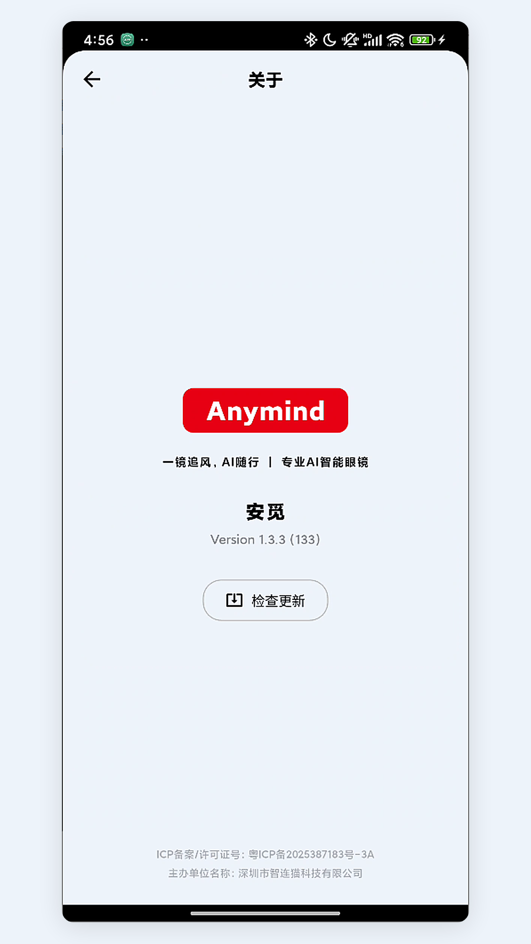精彩截图-安觅2026官方新版