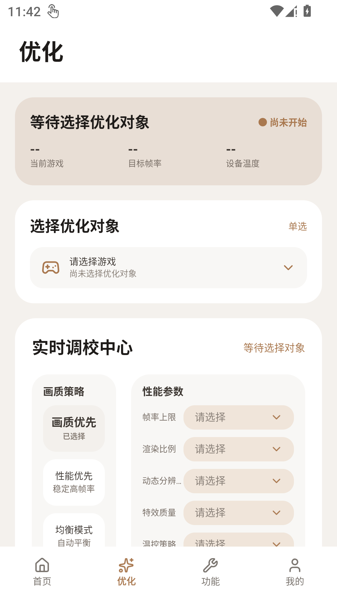精彩截图-画质狗120帧2026官方新版