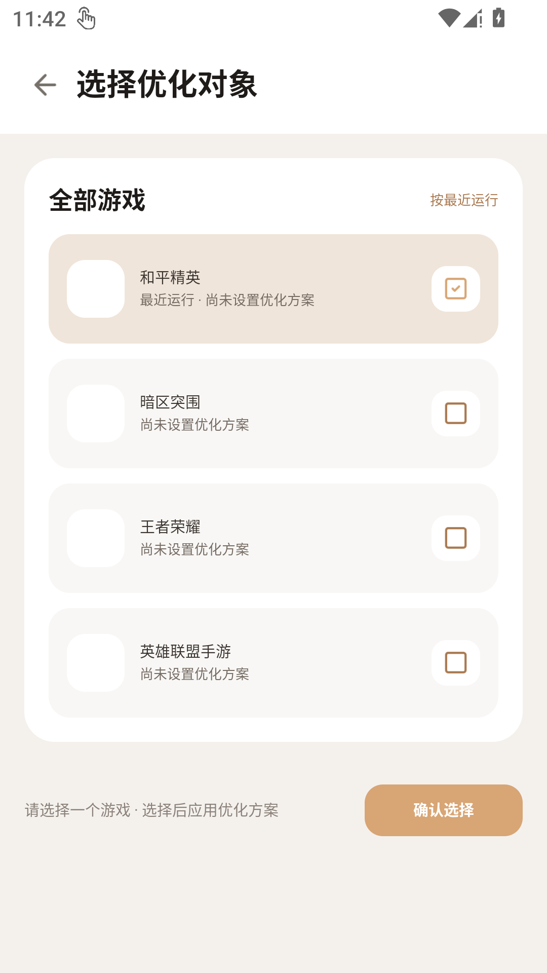 精彩截图-画质狗120帧2026官方新版
