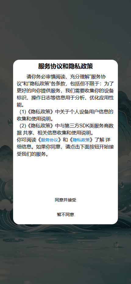精彩截图-万水32026官方新版
