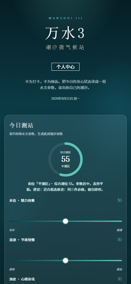精彩截图-万水32026官方新版