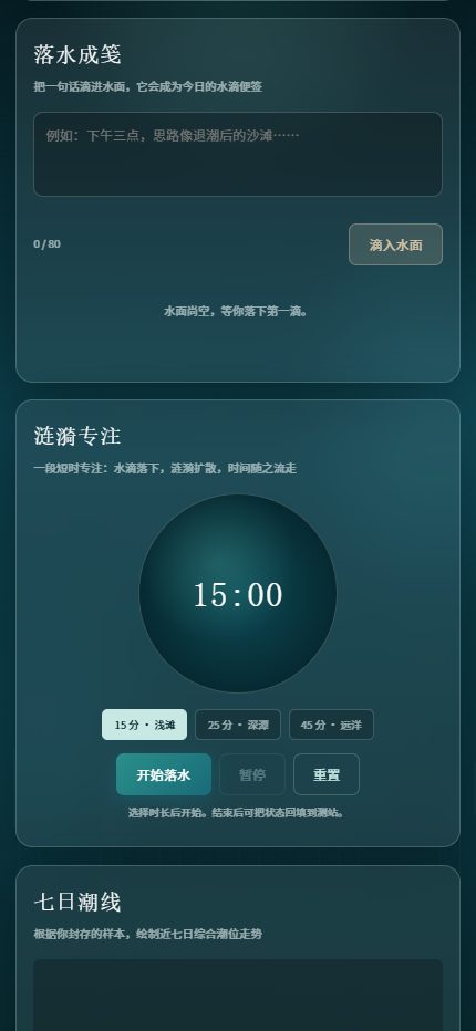 精彩截图-万水32026官方新版