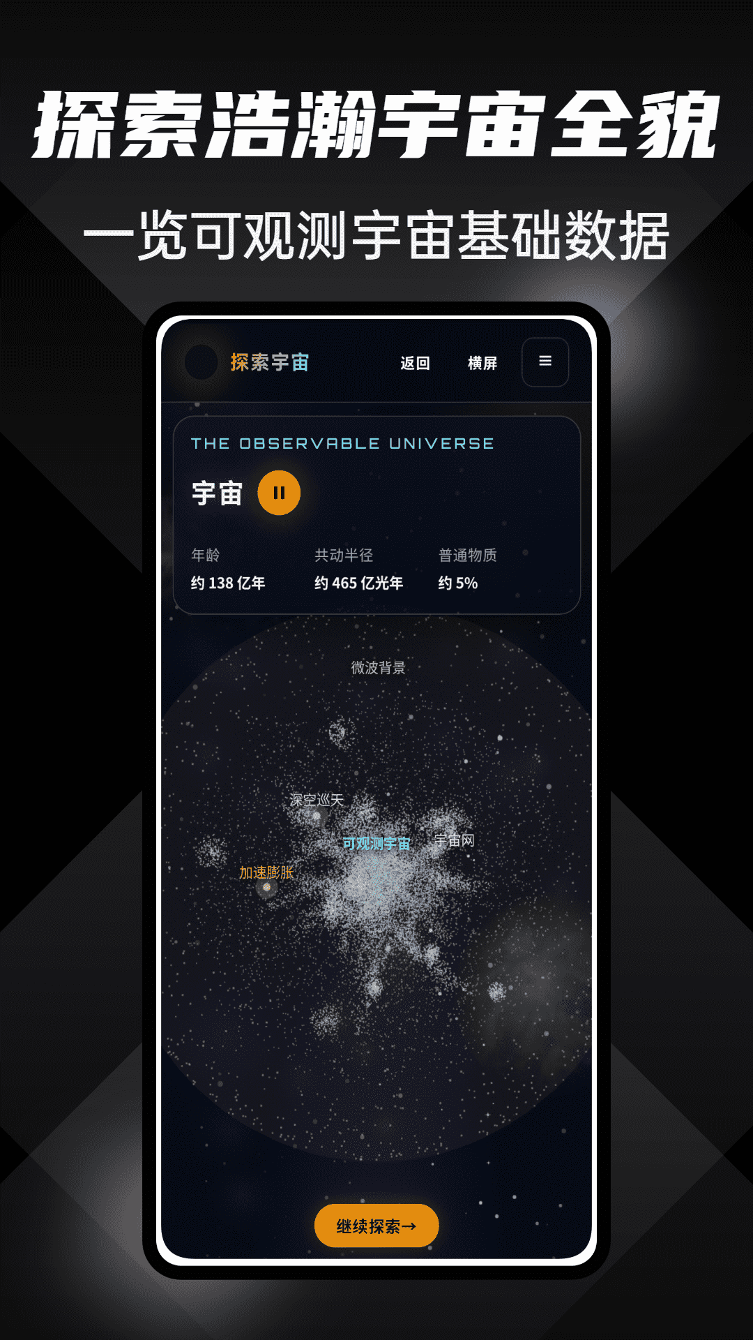 精彩截图-地理视界2026官方新版