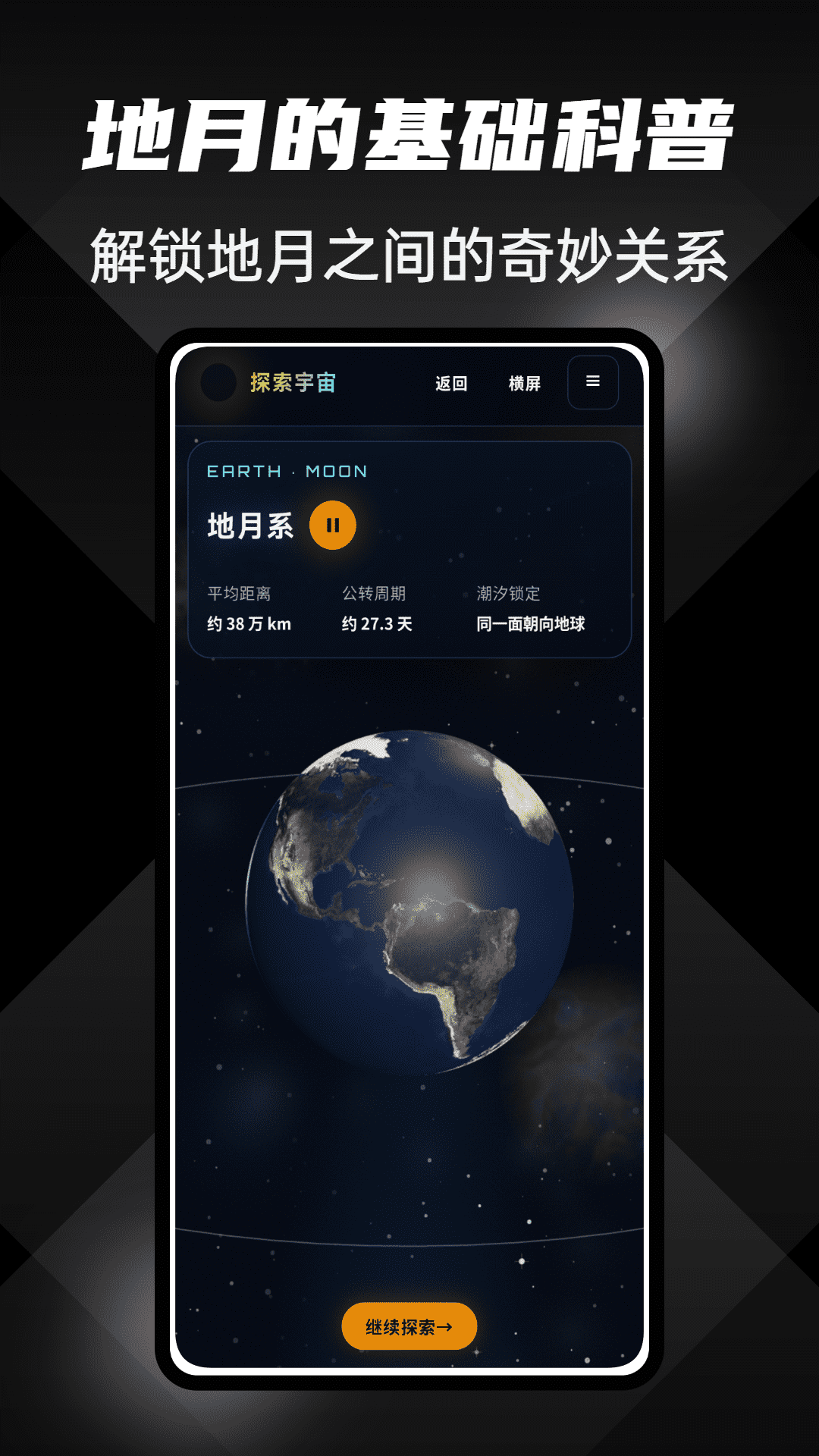 精彩截图-地理视界2026官方新版