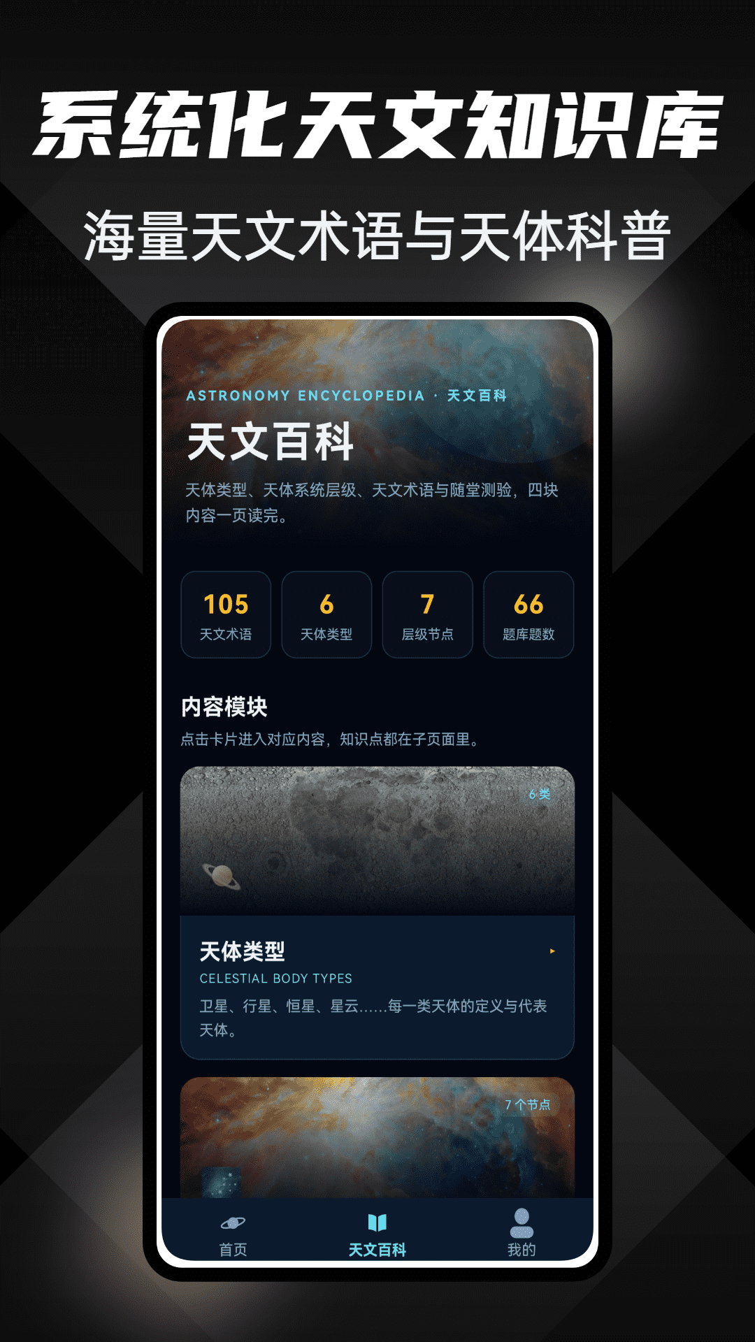 精彩截图-地理视界2026官方新版