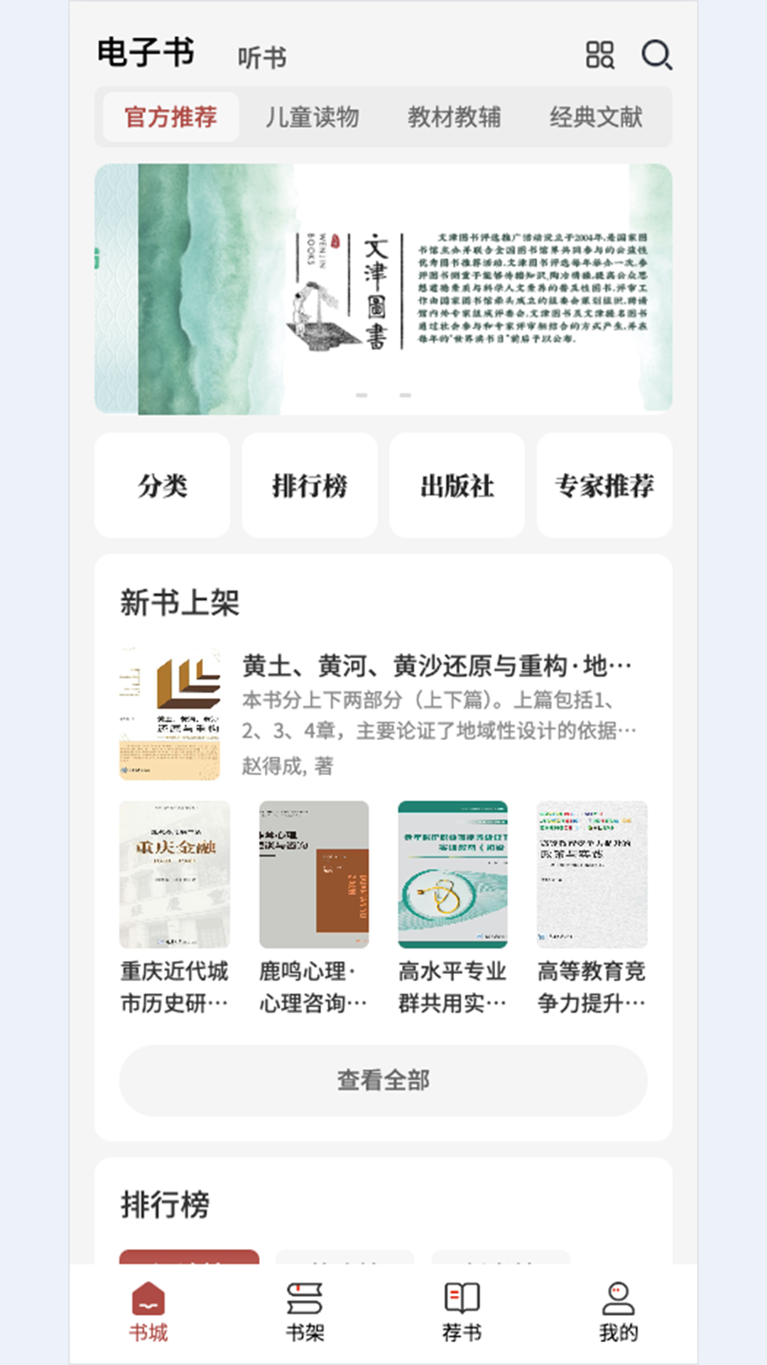 精彩截图-优质资源2026官方新版