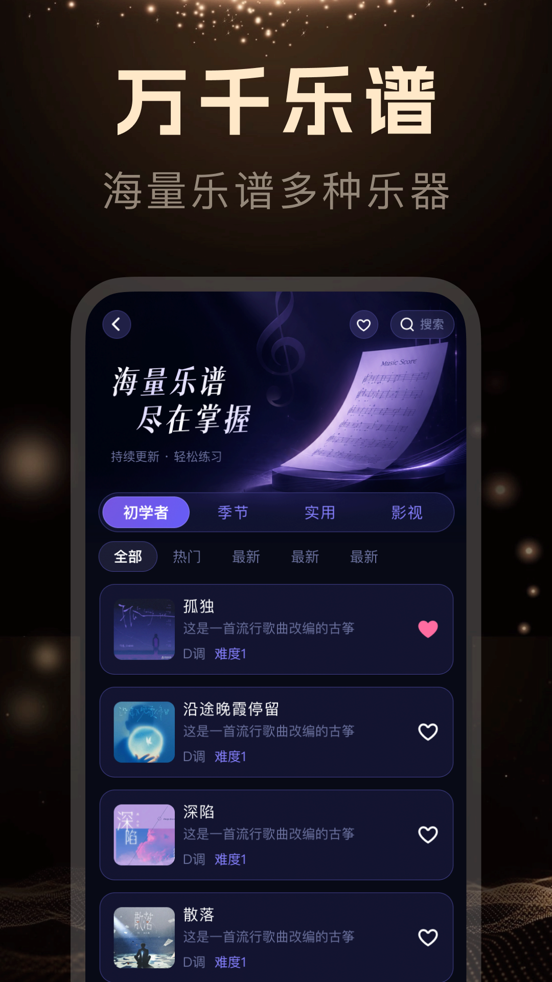 精彩截图-手机乐器模拟器2026官方新版