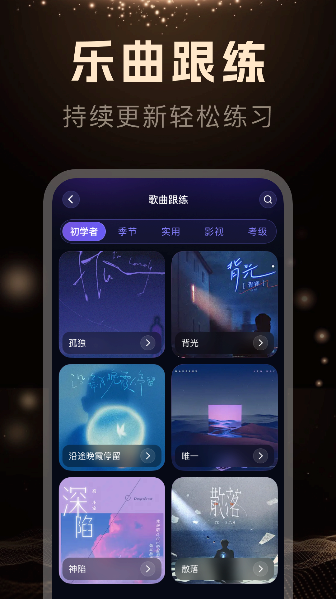 精彩截图-手机乐器模拟器2026官方新版