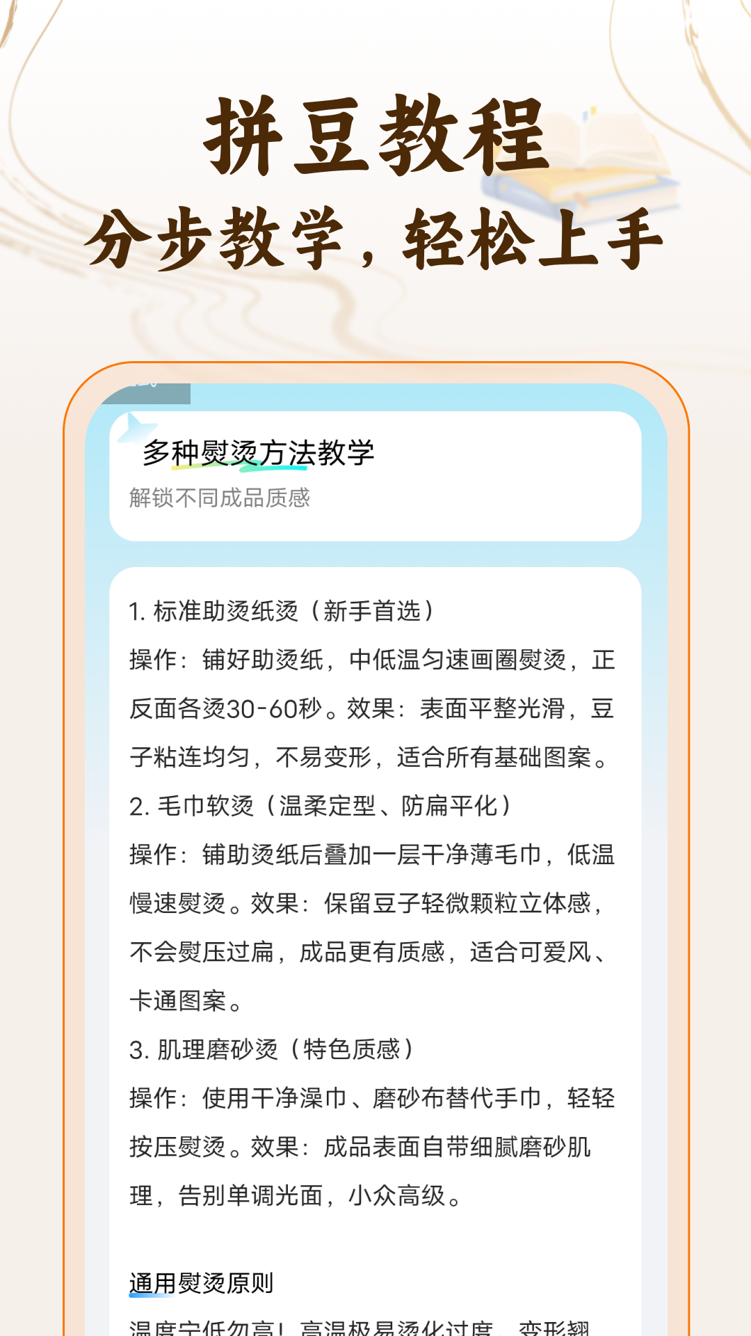 精彩截图-拼豆图纸免费大全2026官方新版