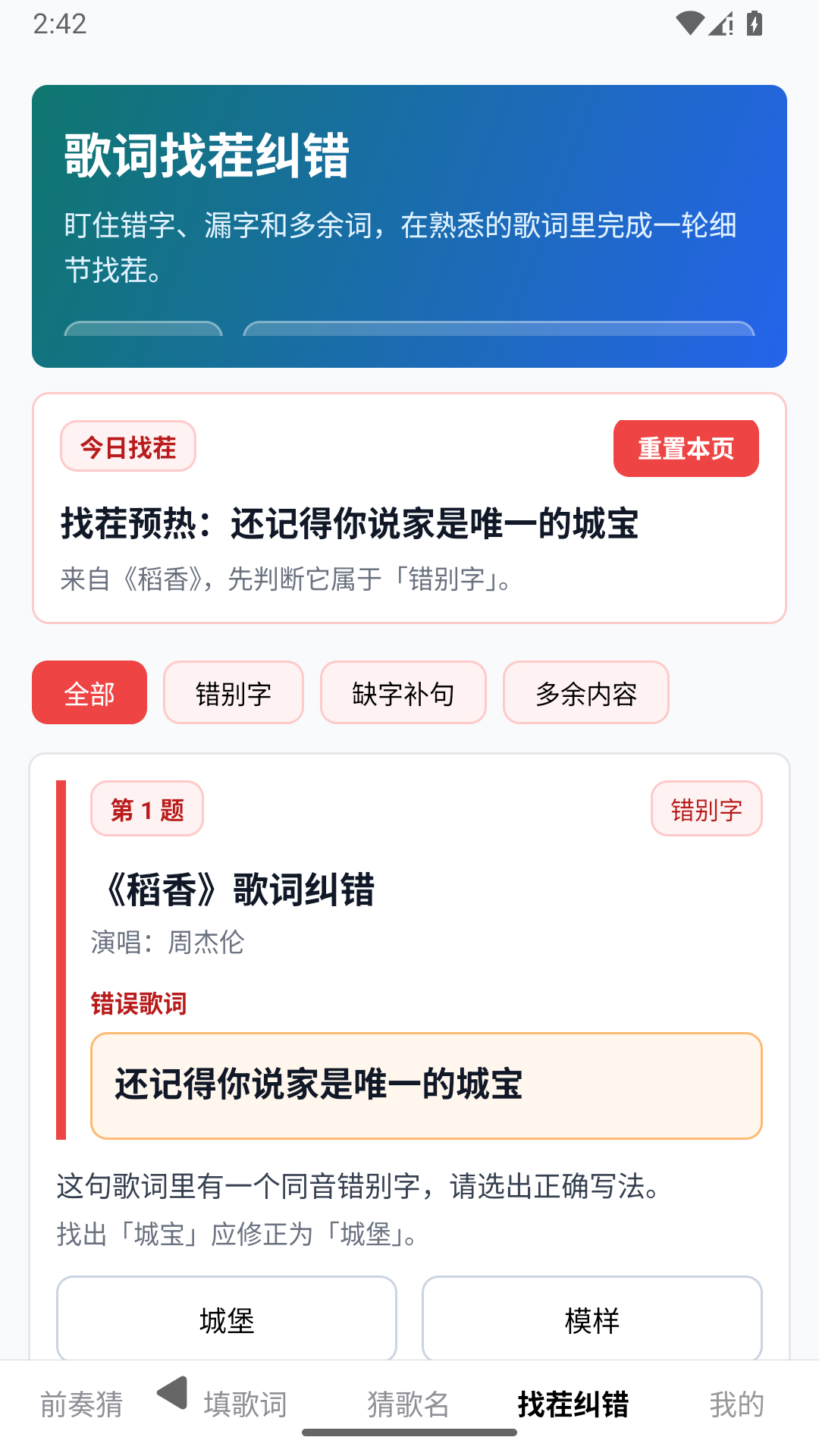 精彩截图-那年金曲榜2026官方新版