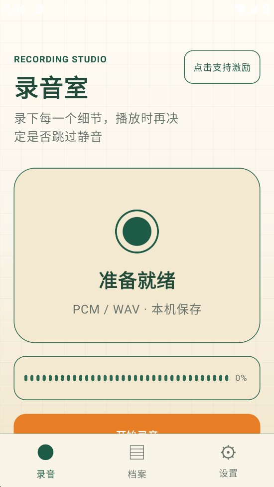 精彩截图-式锦星启2026官方新版