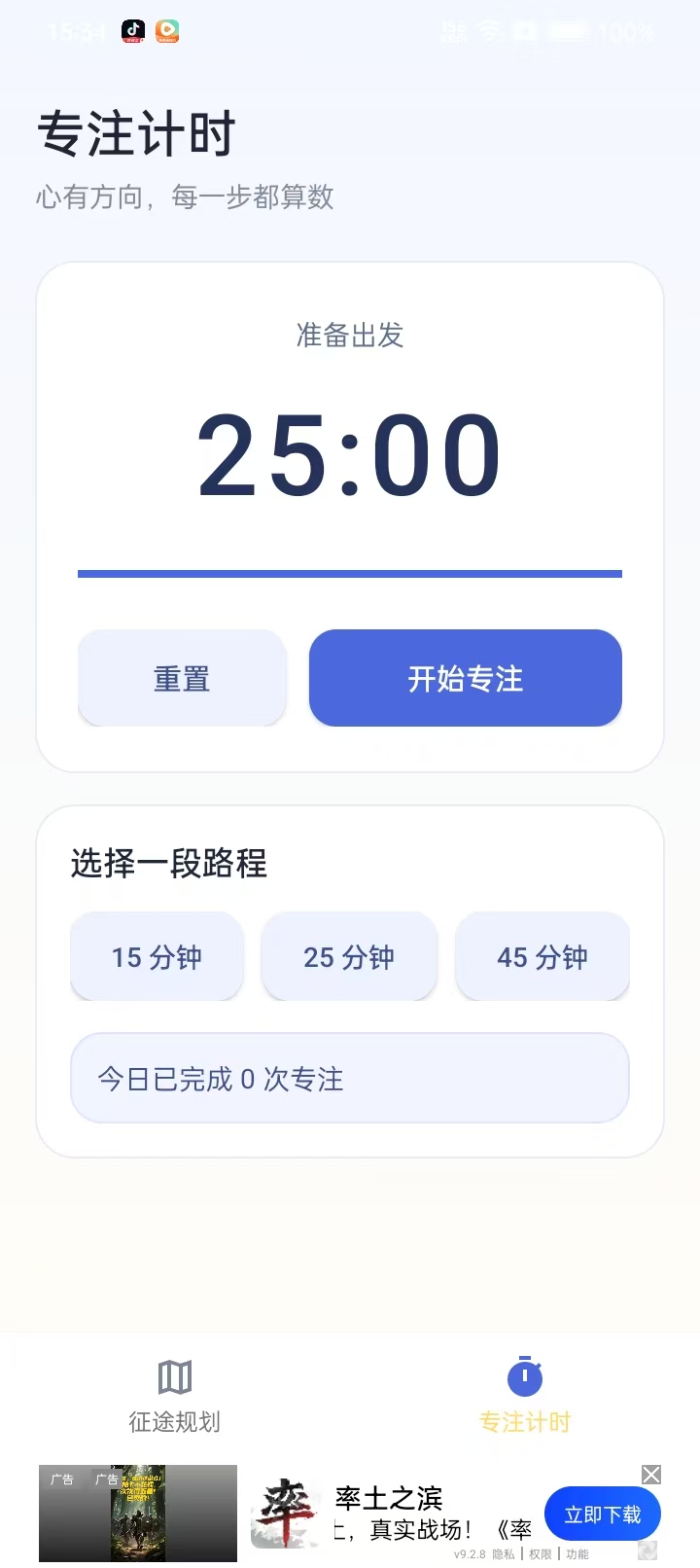 精彩截图-云极征途软件2026官方新版