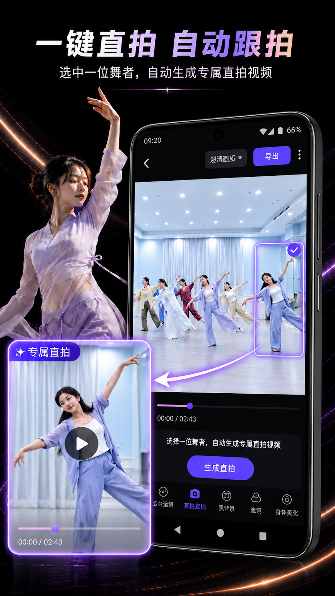精彩截图-舞乐2026官方新版