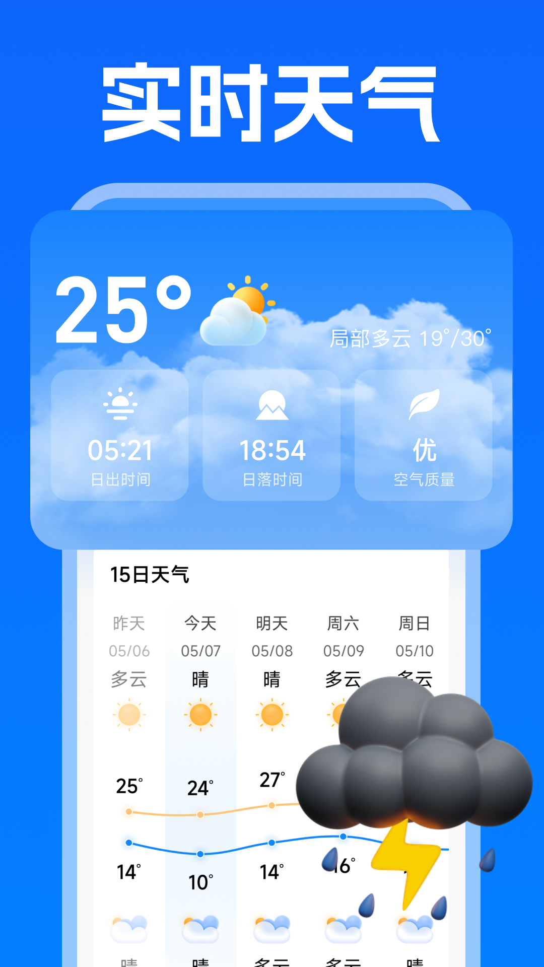 精彩截图-火车高铁购票查询2026官方新版