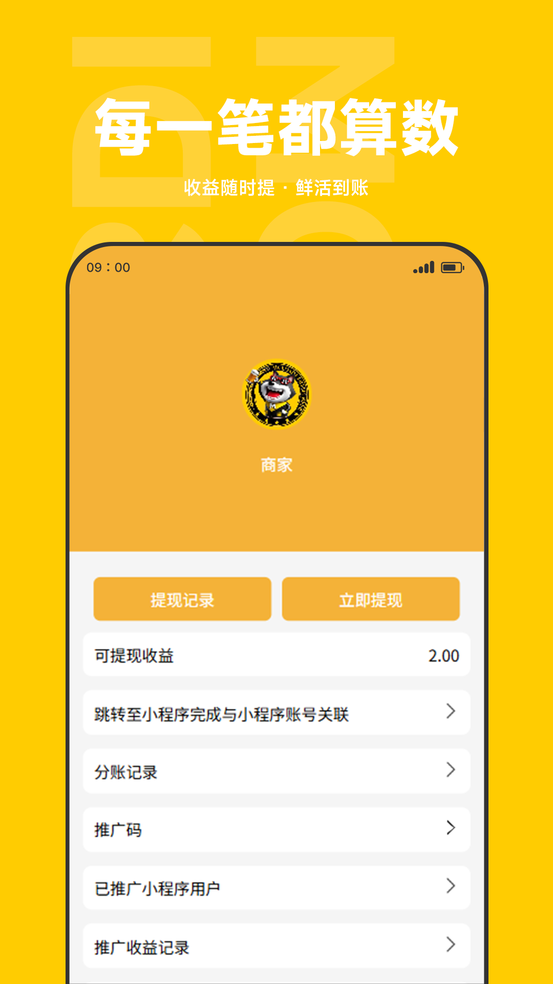 精彩截图-麦洛迪运营端2026官方新版