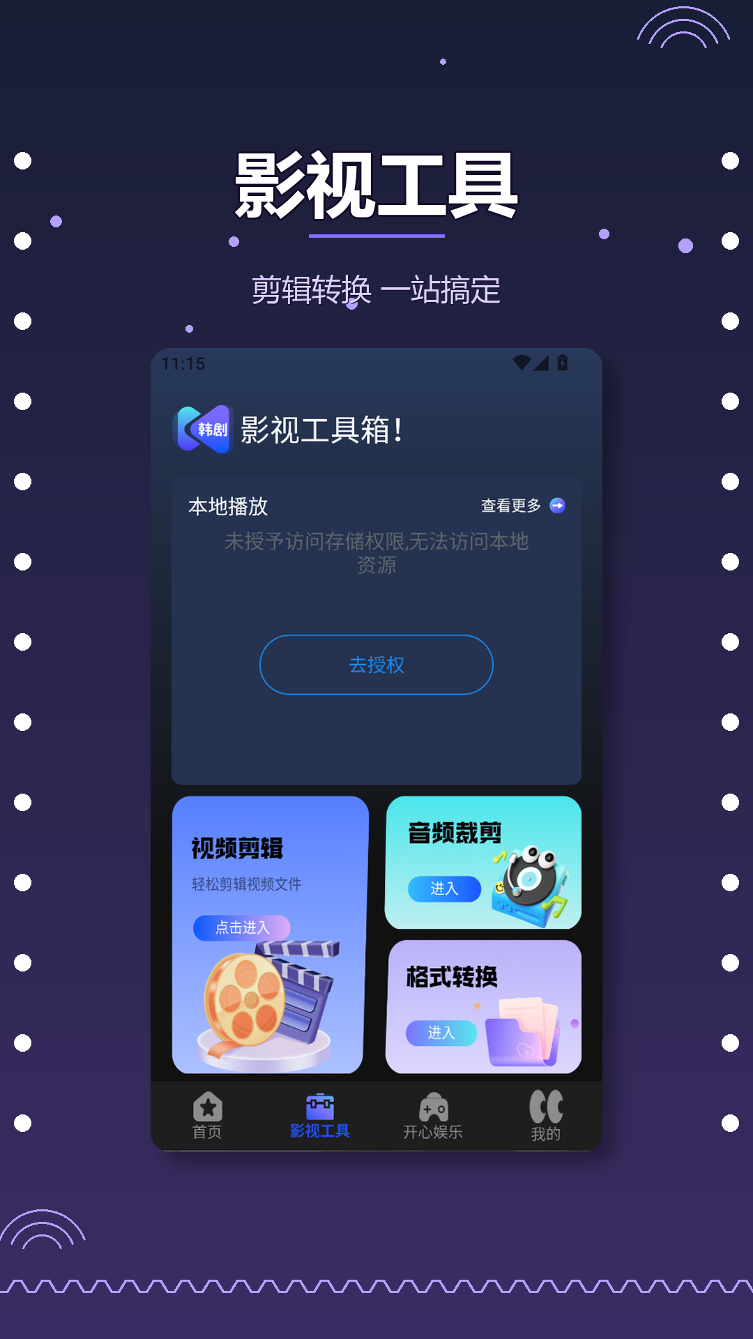 精彩截图-胡巴影视播放器2026官方新版