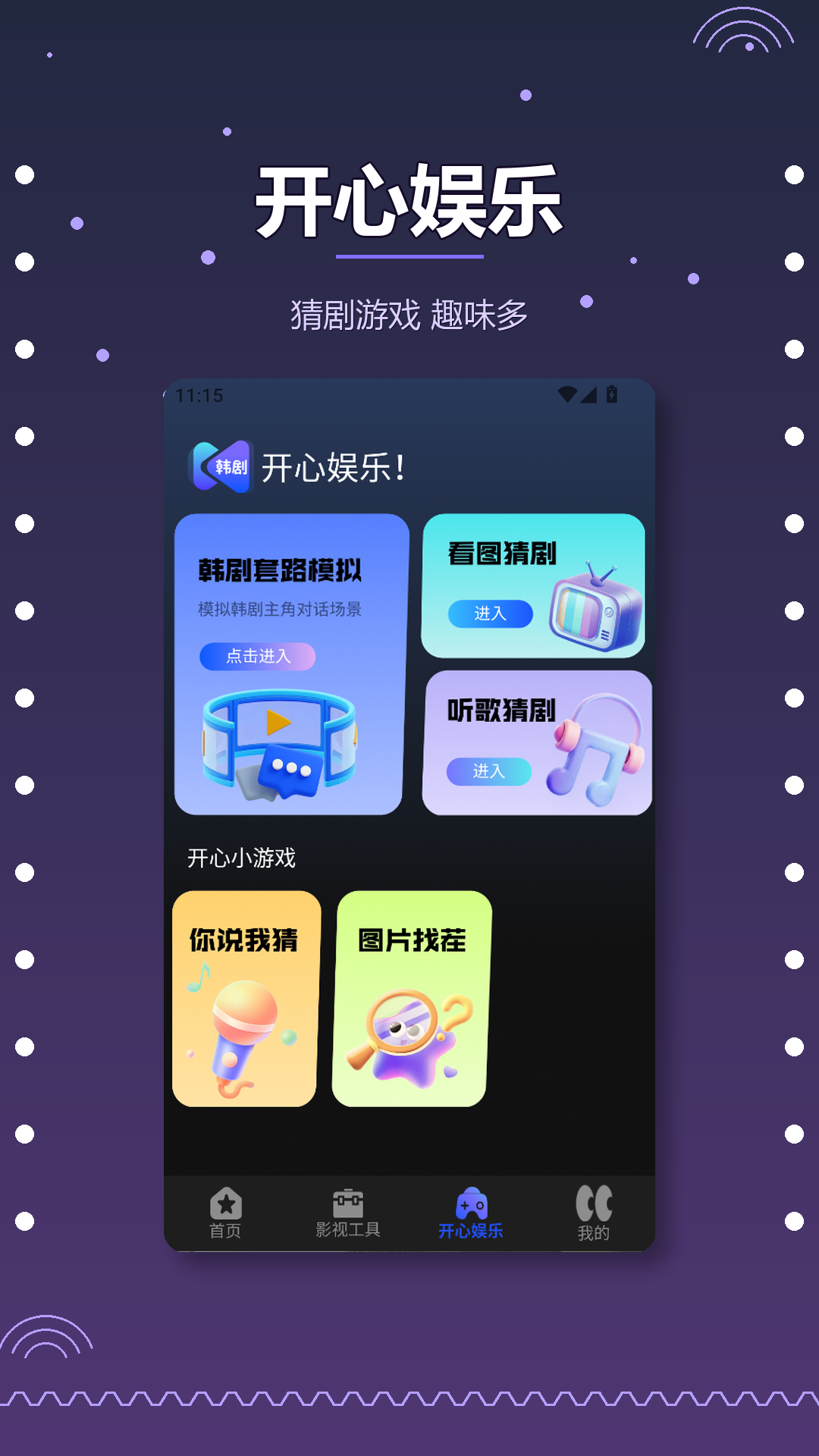 精彩截图-胡巴影视播放器2026官方新版