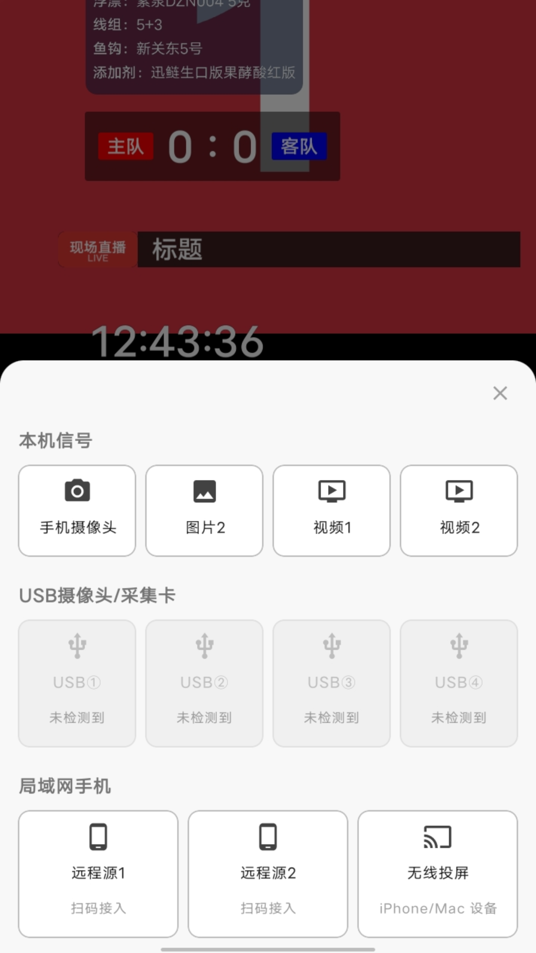 精彩截图-玄杓导播2026官方新版