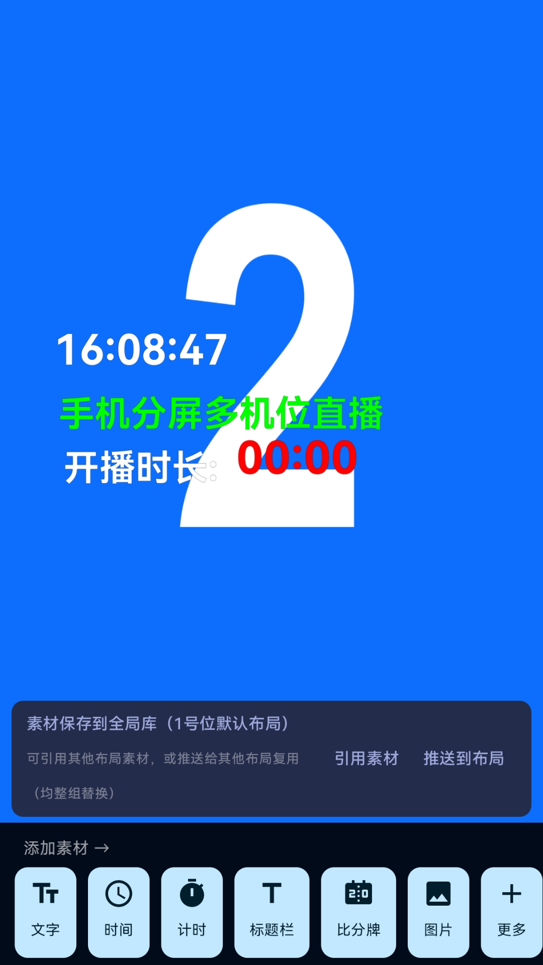 精彩截图-玄杓导播2026官方新版
