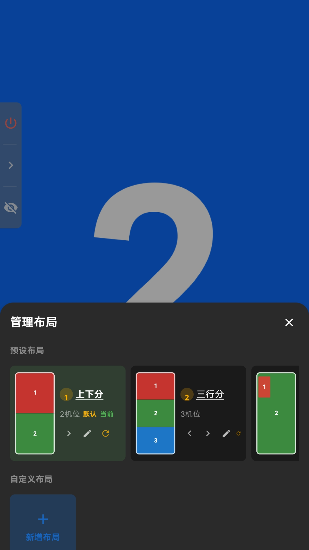 精彩截图-玄杓导播2026官方新版