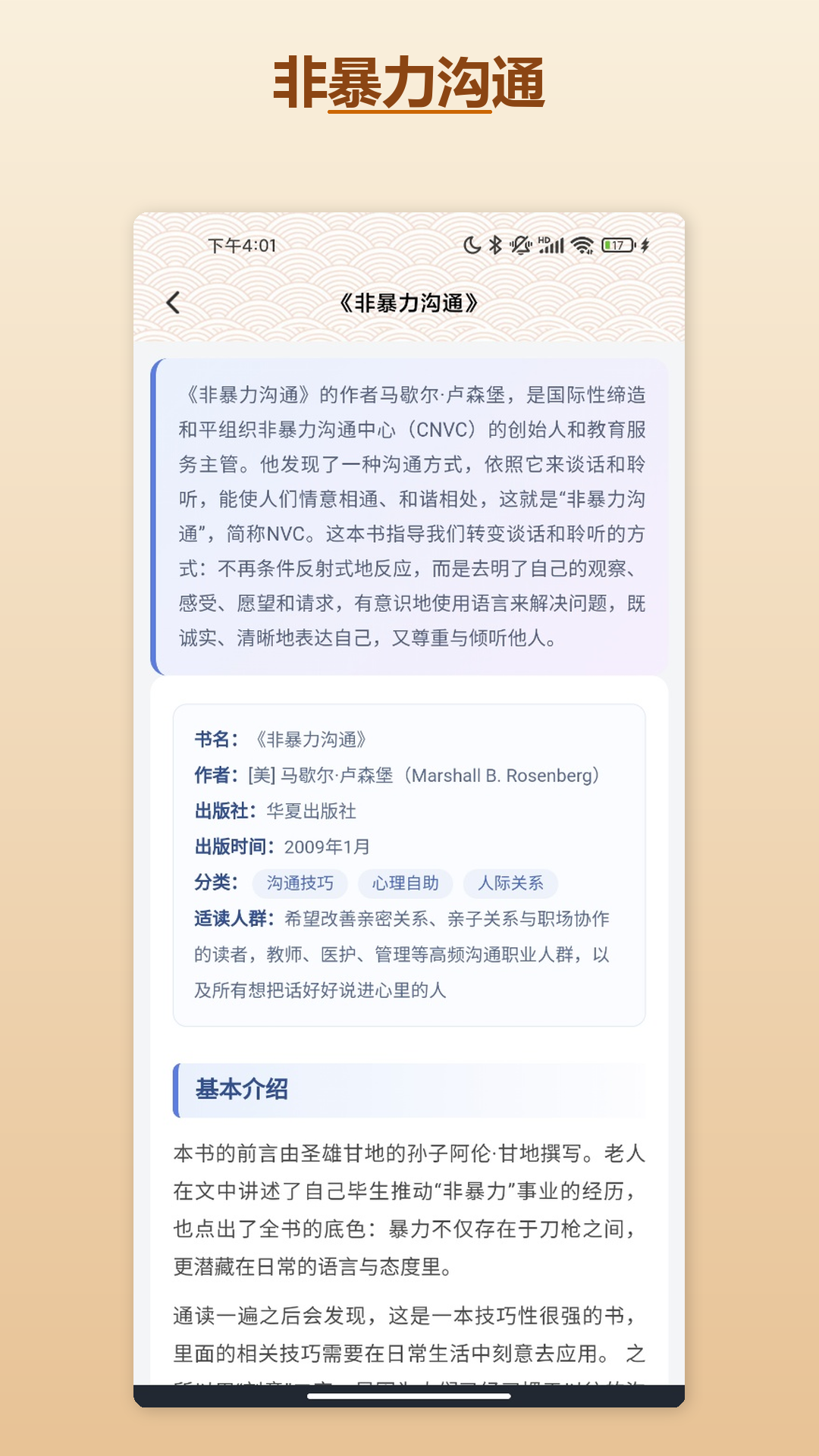 精彩截图-羞羞聊天话术2026官方新版