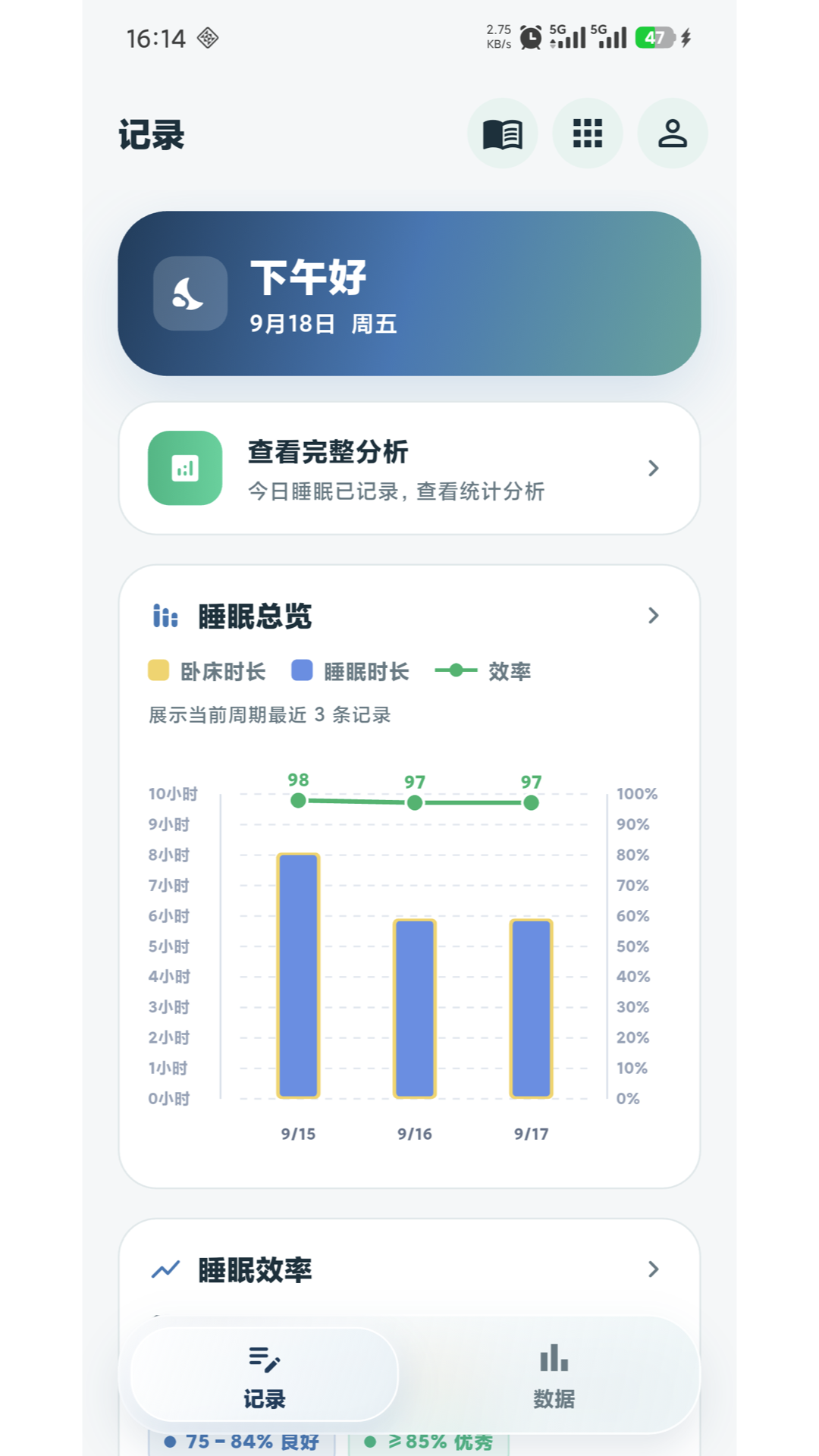 精彩截图-舒然健康2026官方新版
