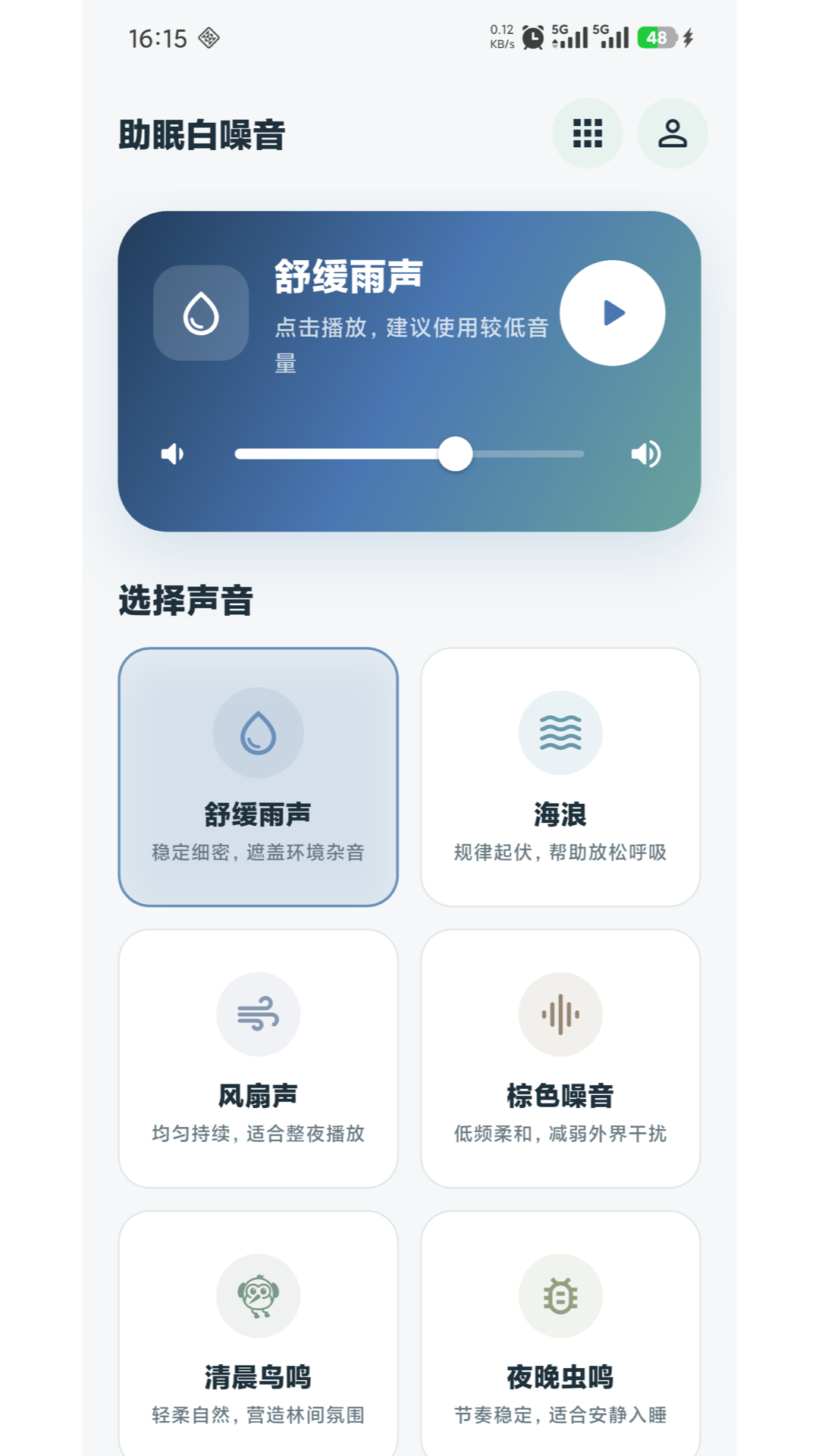 精彩截图-舒然健康2026官方新版