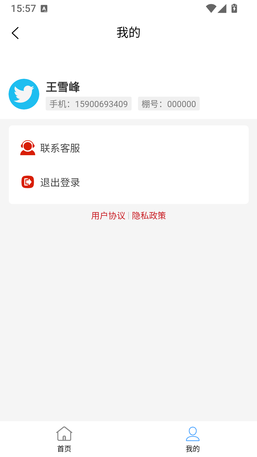 精彩截图-上海市信鸽协会官方APP2026官方新版