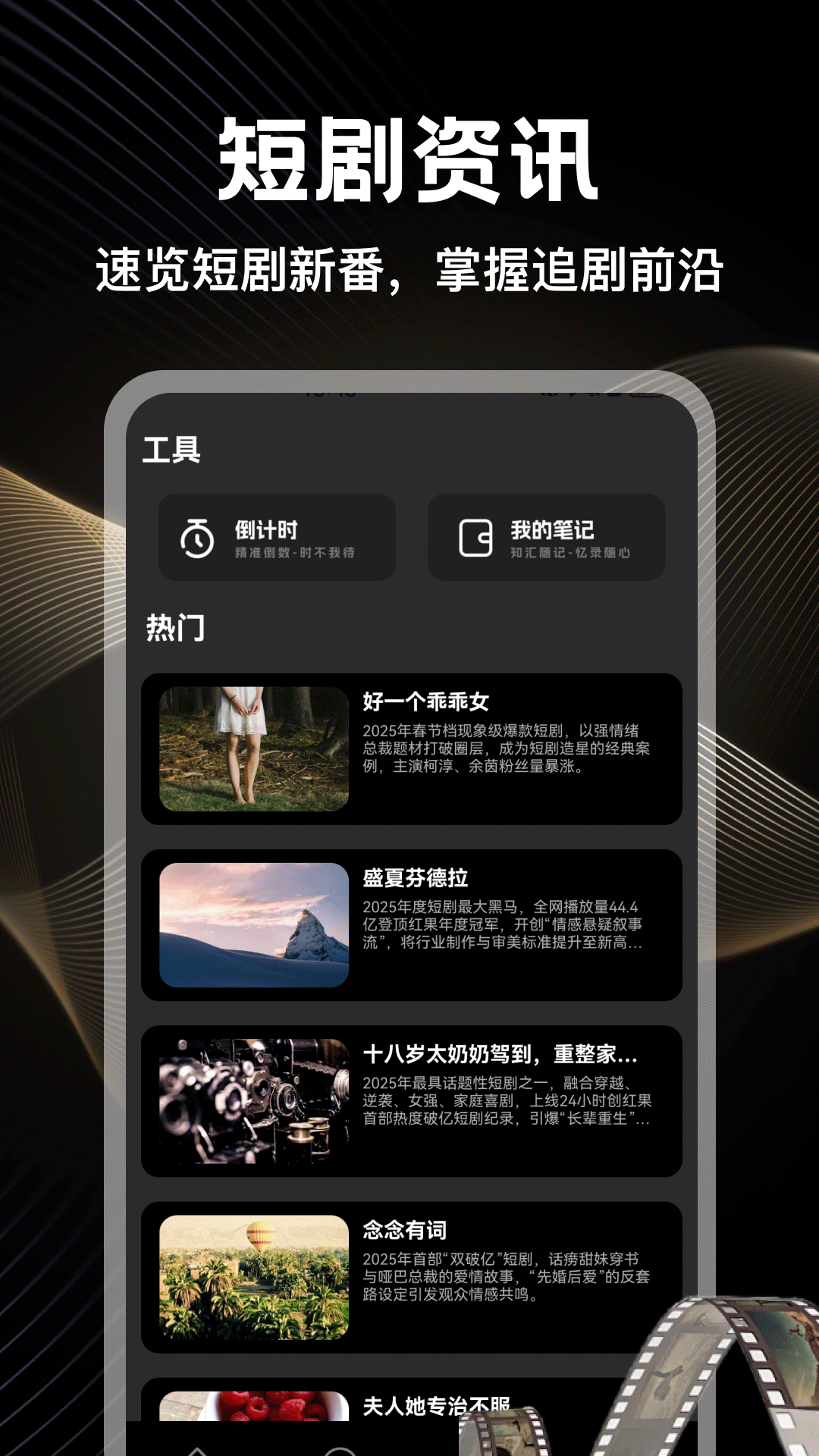 精彩截图-黄果短剧2026官方新版
