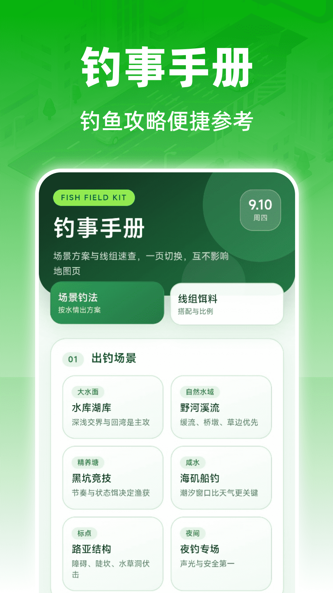 精彩截图-全民5G智能导航2026官方新版