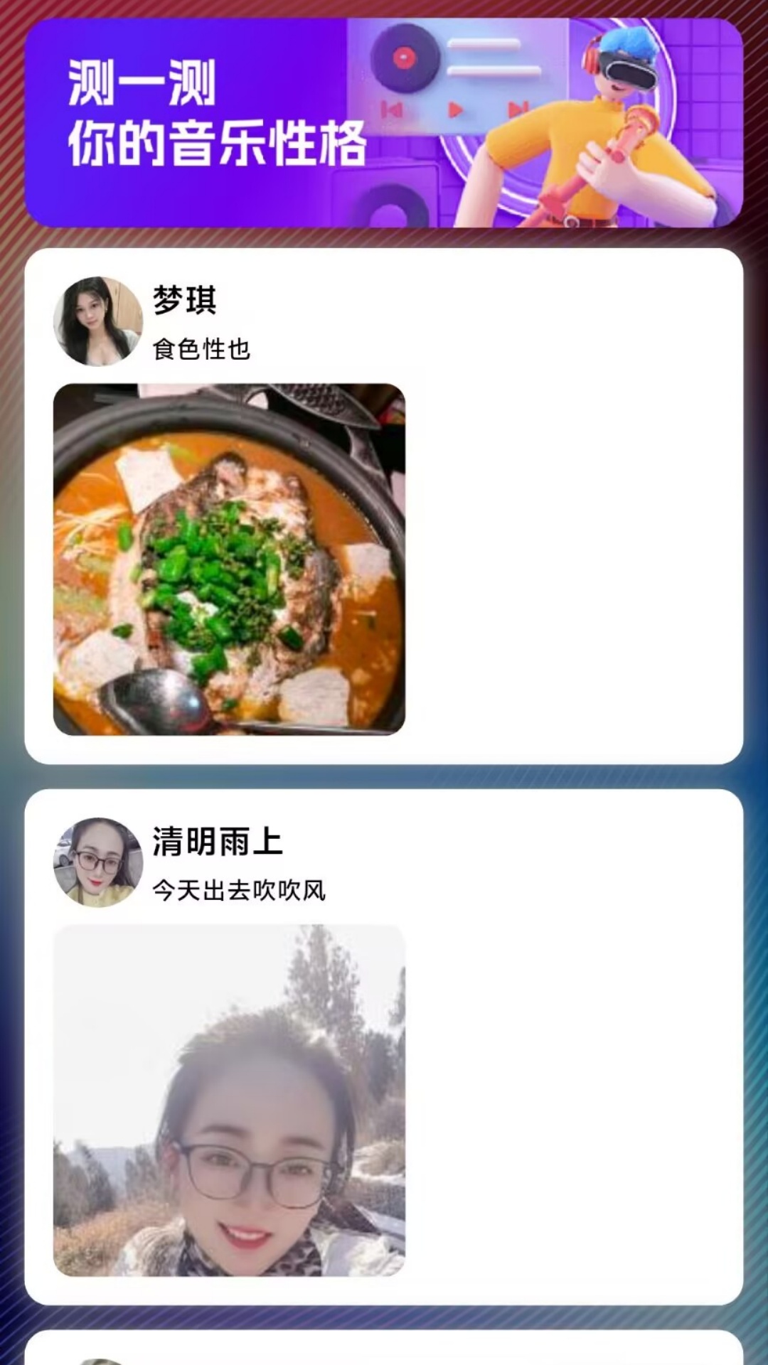 精彩截图-遇爱趣聊2026官方新版