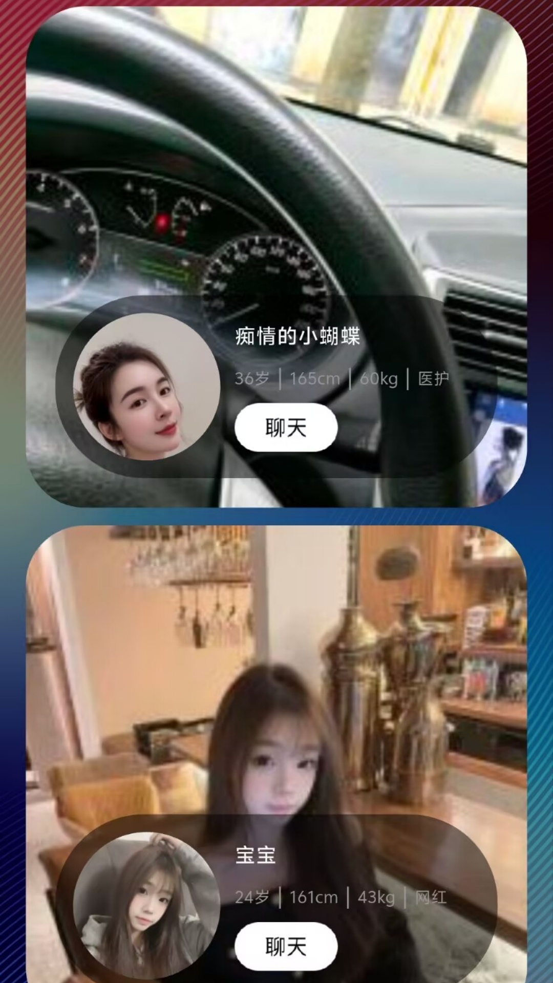 精彩截图-遇爱趣聊2026官方新版