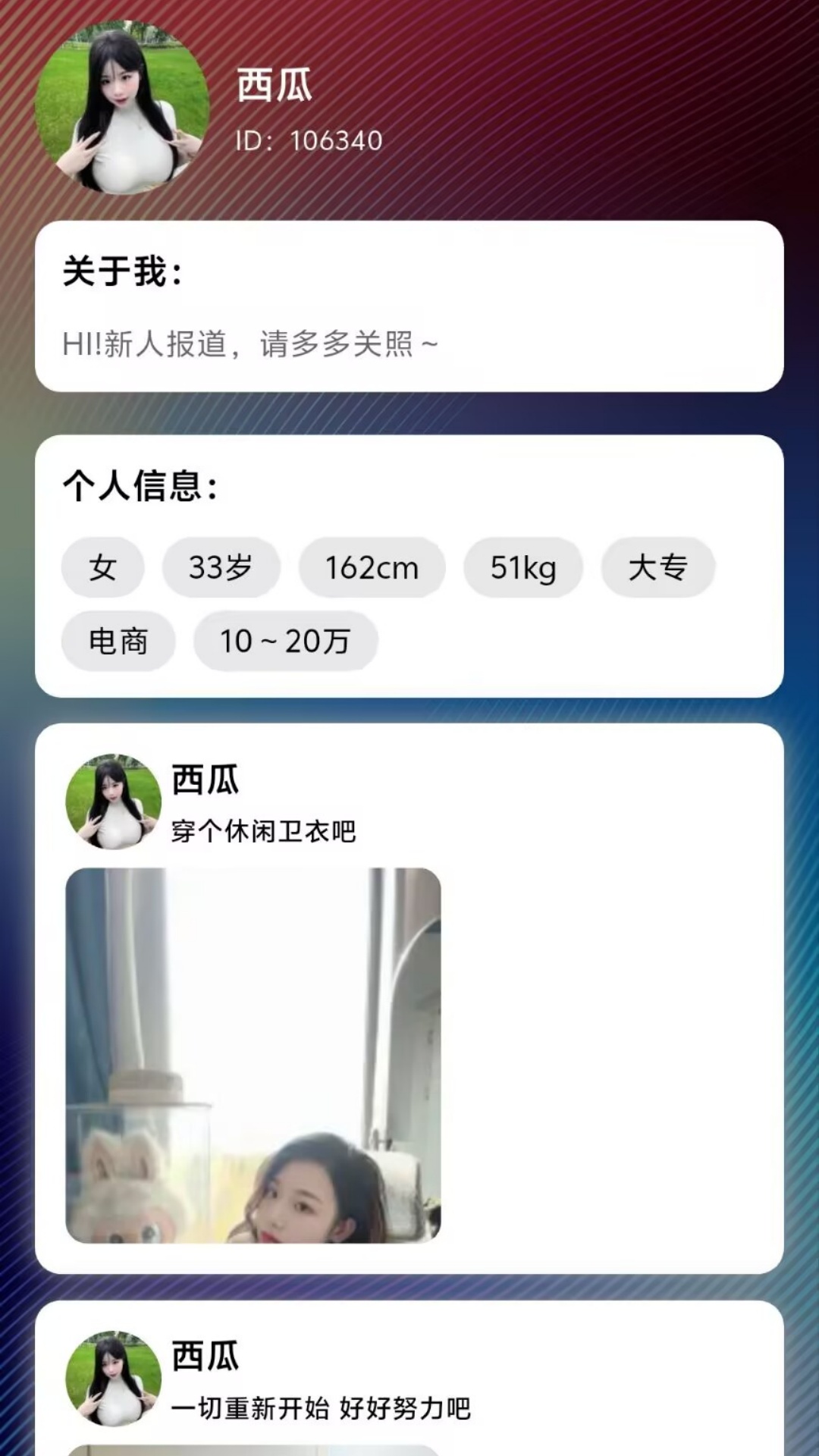 精彩截图-遇爱趣聊2026官方新版