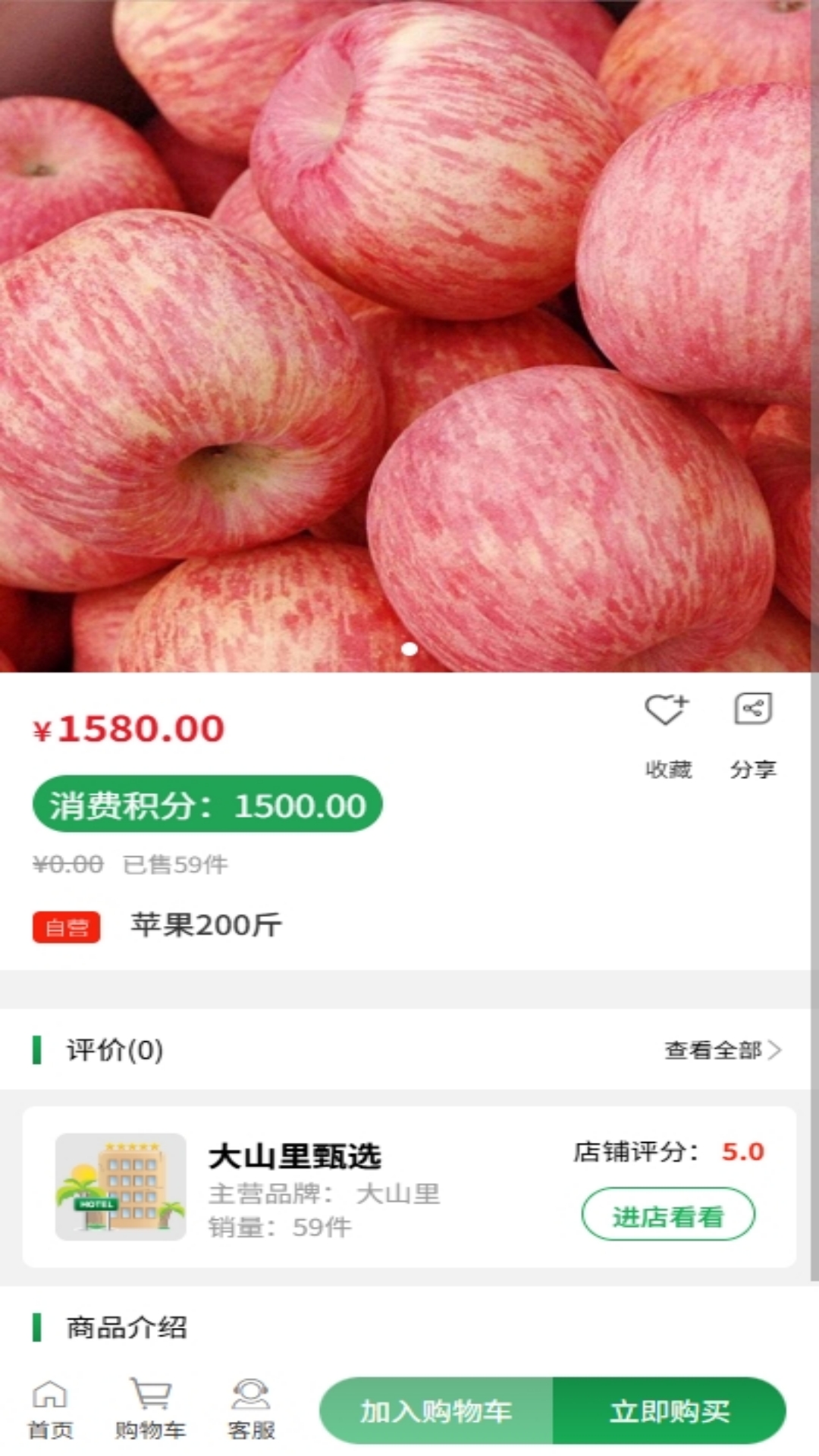 精彩截图-大山里甄选2026官方新版