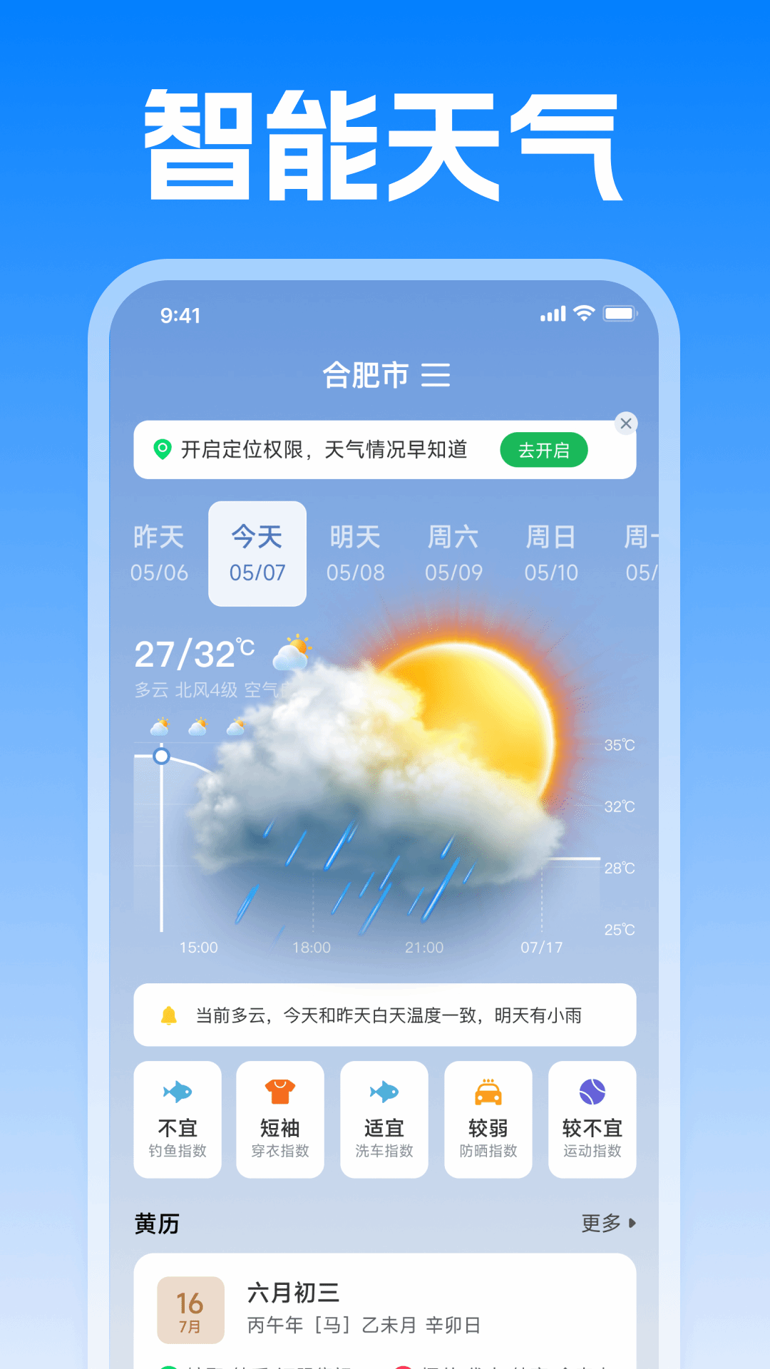 精彩截图-铁路火车实时购票2026官方新版