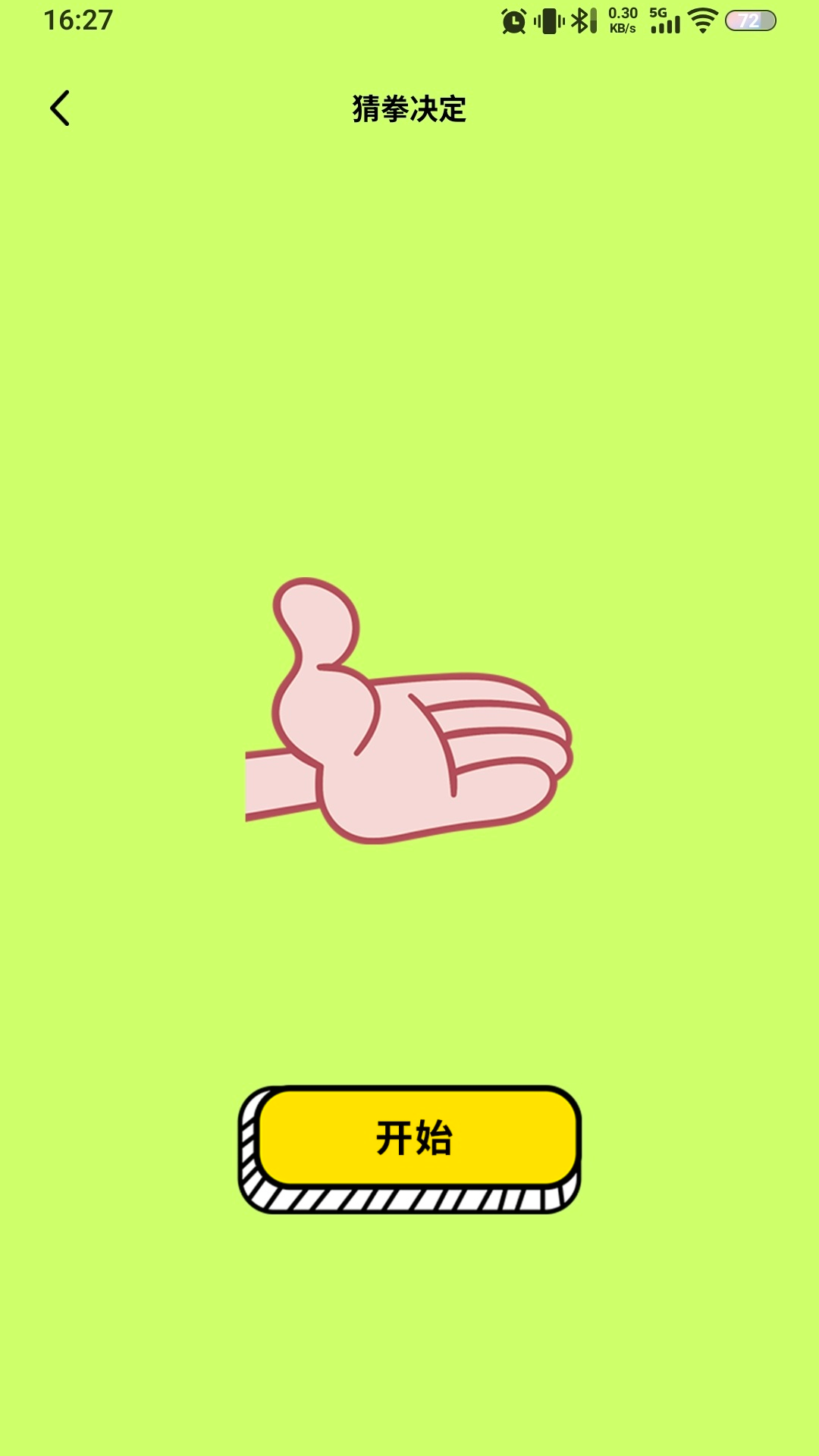 精彩截图-幸运2026官方新版
