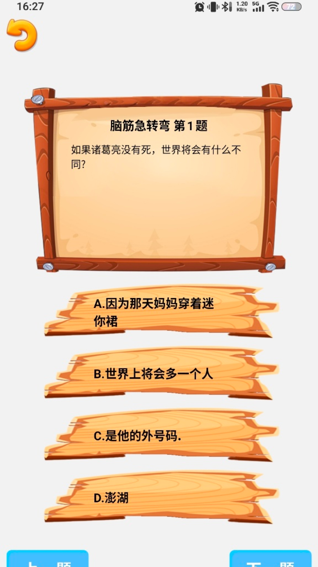 精彩截图-幸运2026官方新版