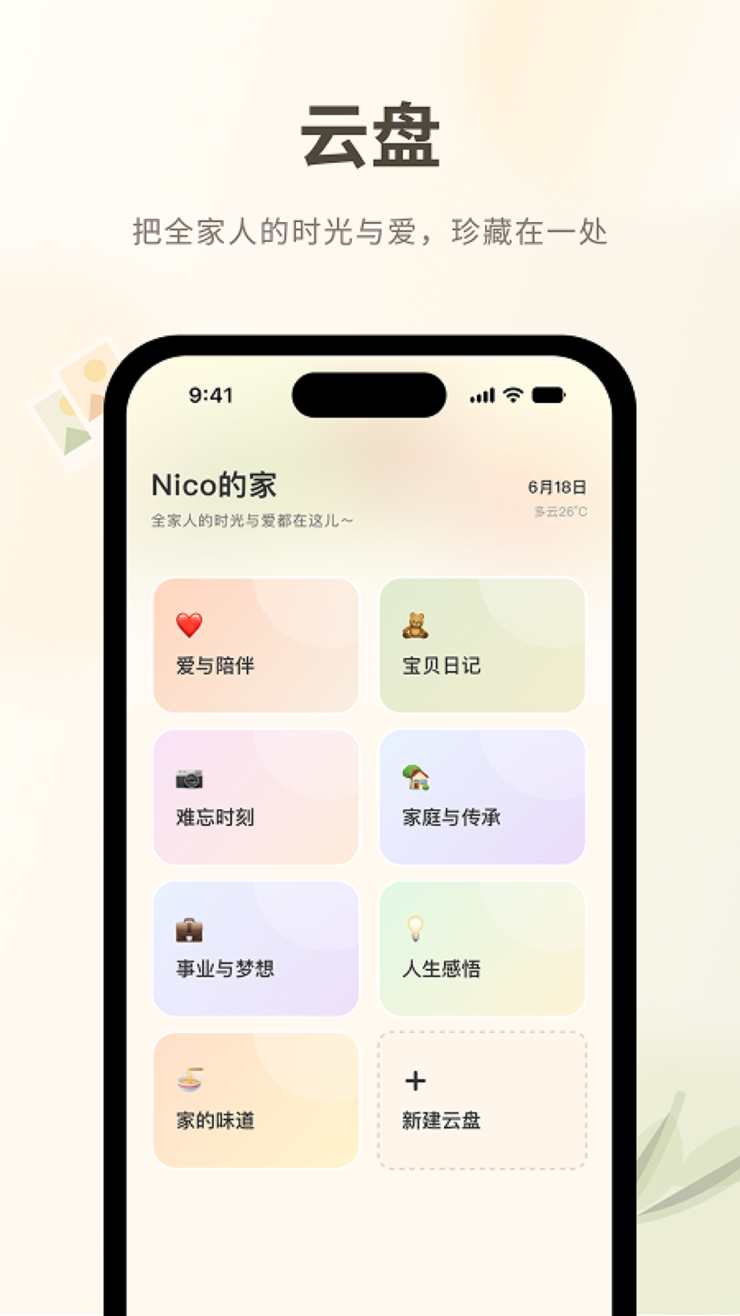 精彩截图-一屋2026官方新版