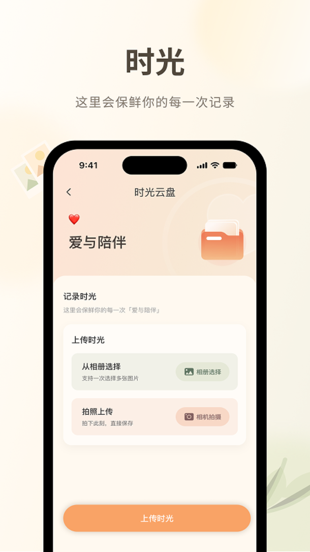 精彩截图-一屋2026官方新版