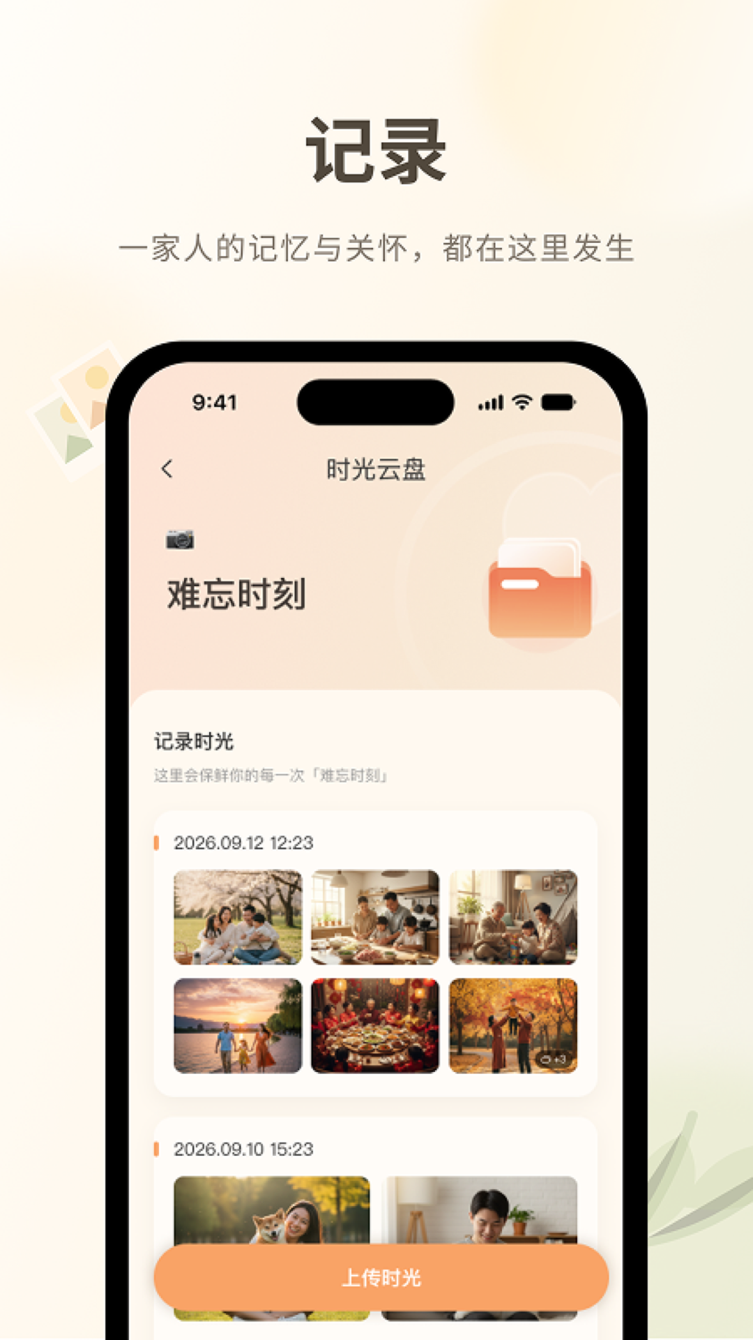 精彩截图-一屋2026官方新版