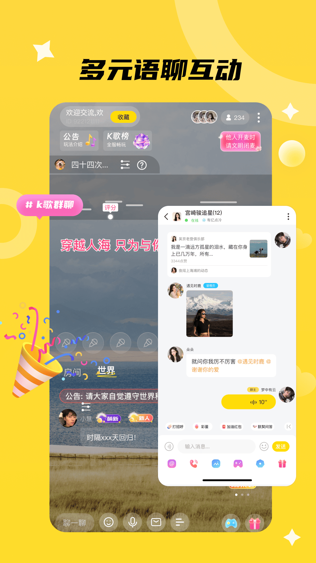 精彩截图-私存心动2026官方新版