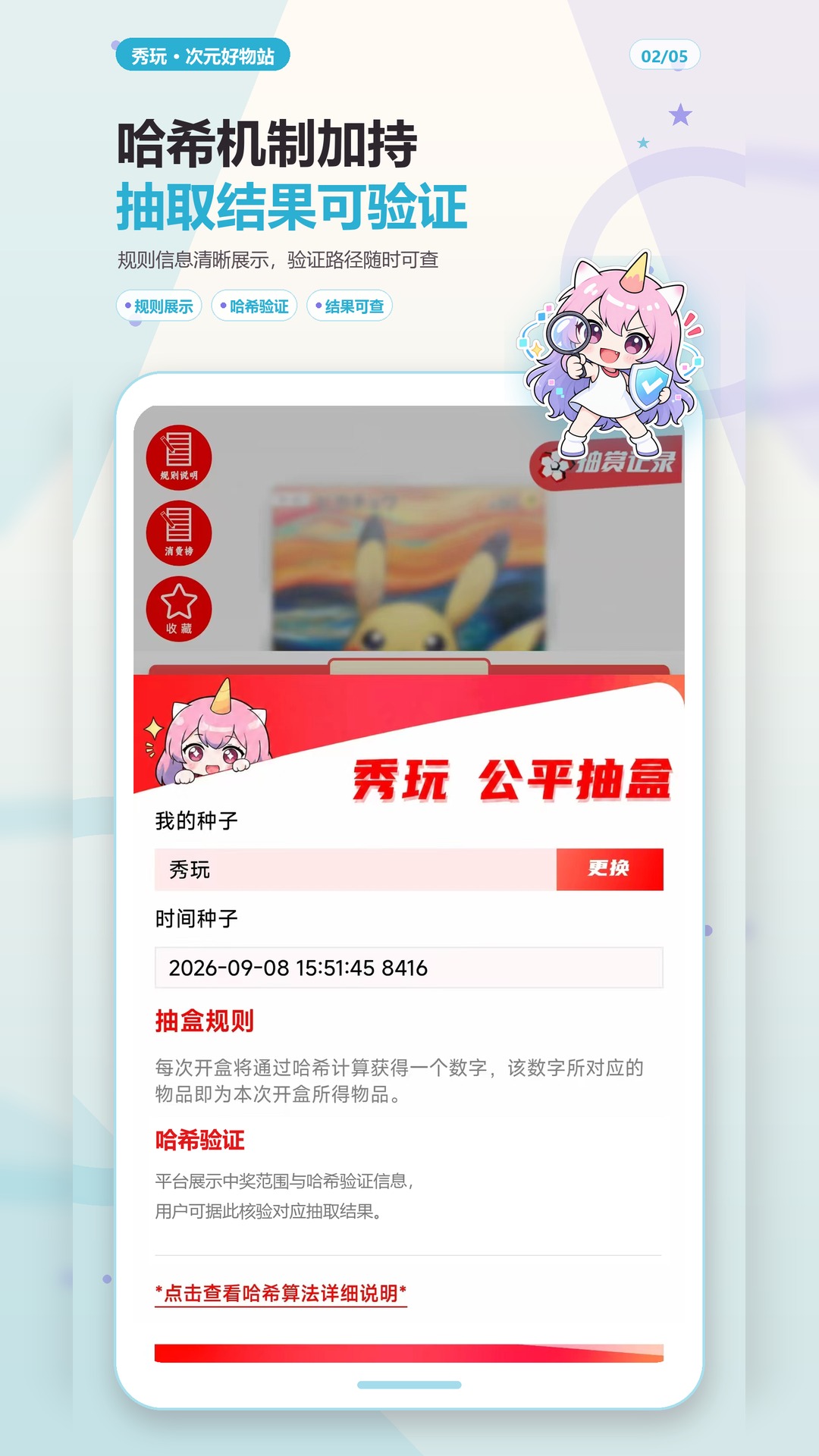 精彩截图-秀玩2026官方新版