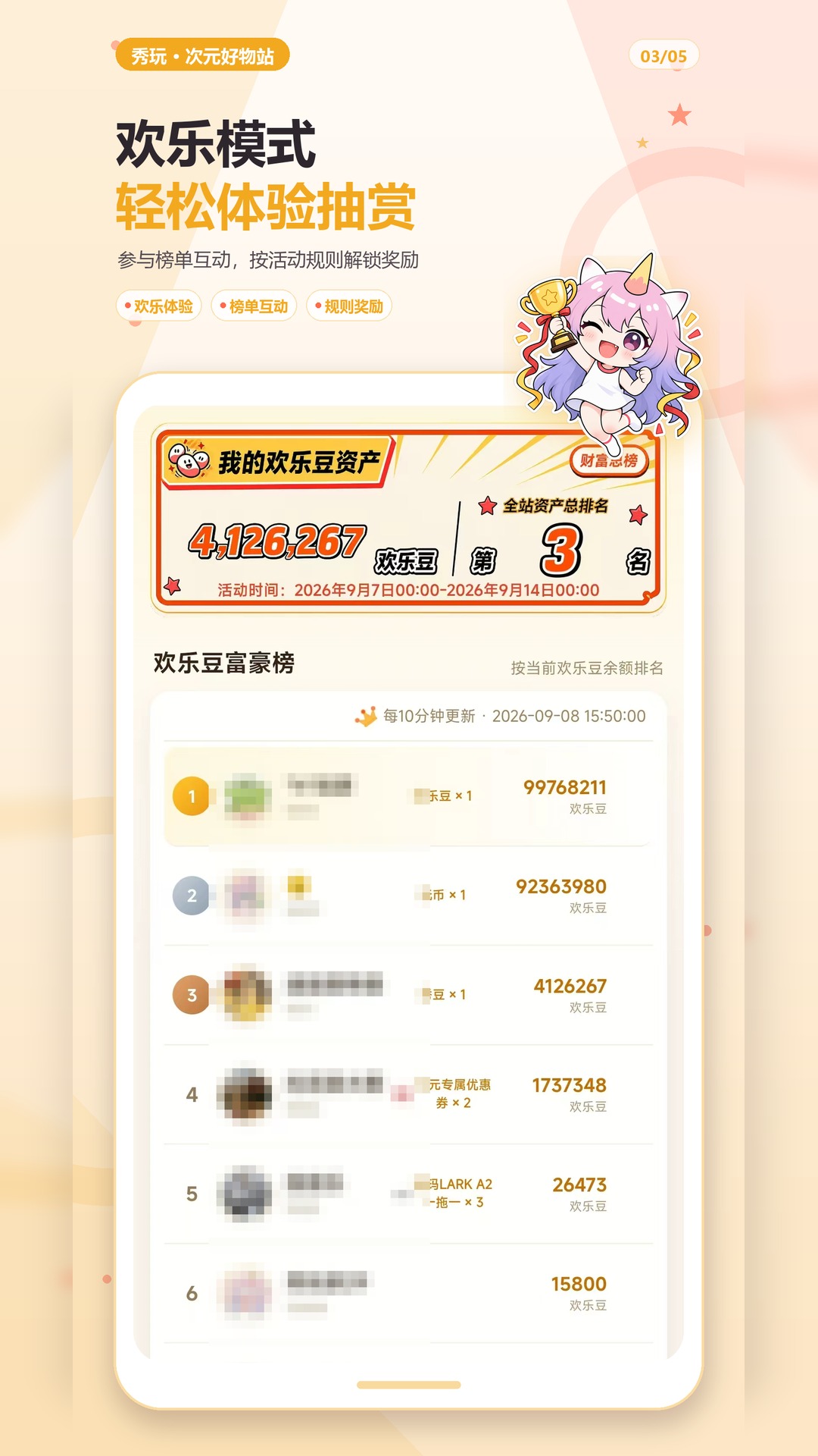 精彩截图-秀玩2026官方新版