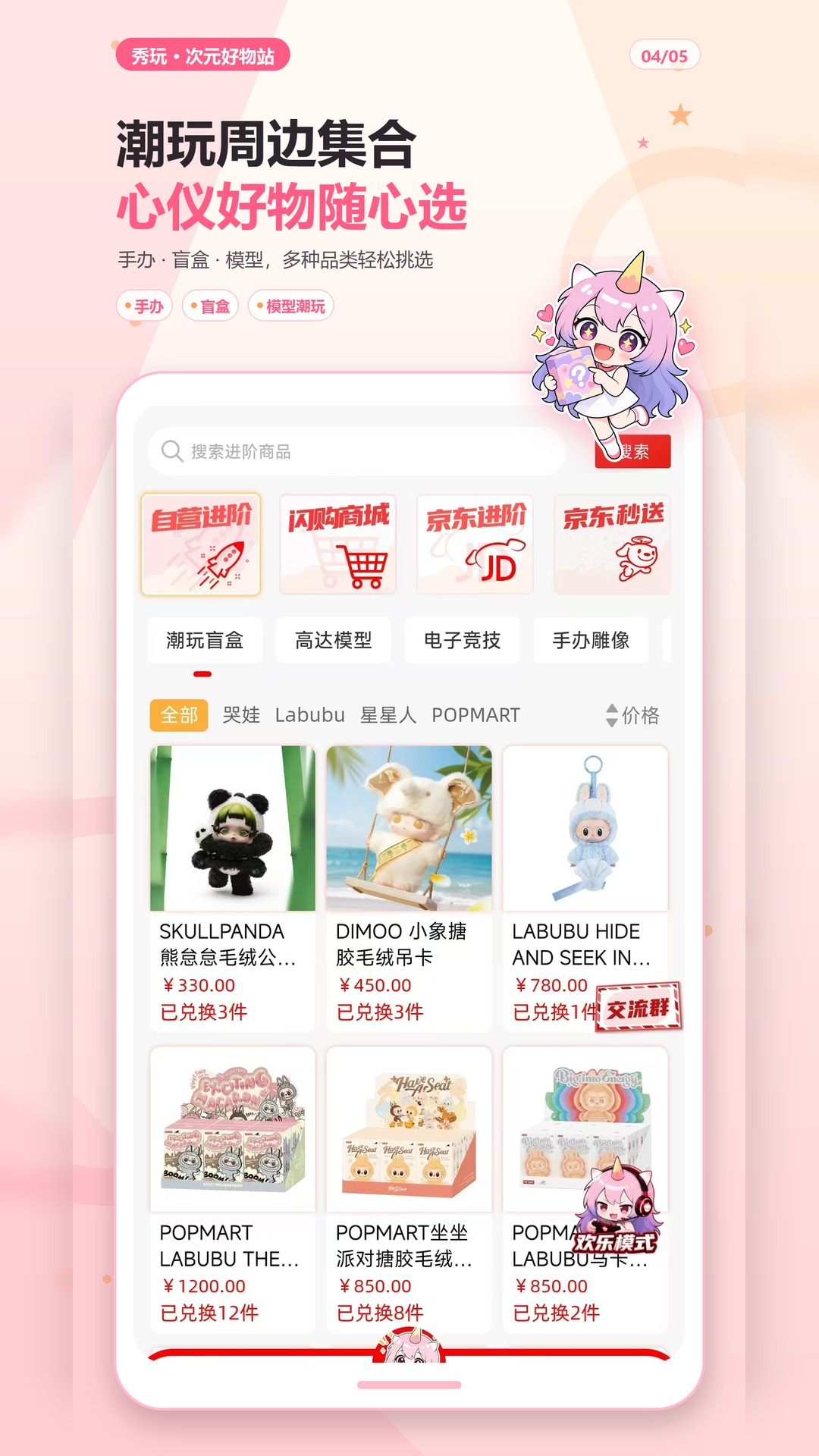 精彩截图-秀玩2026官方新版